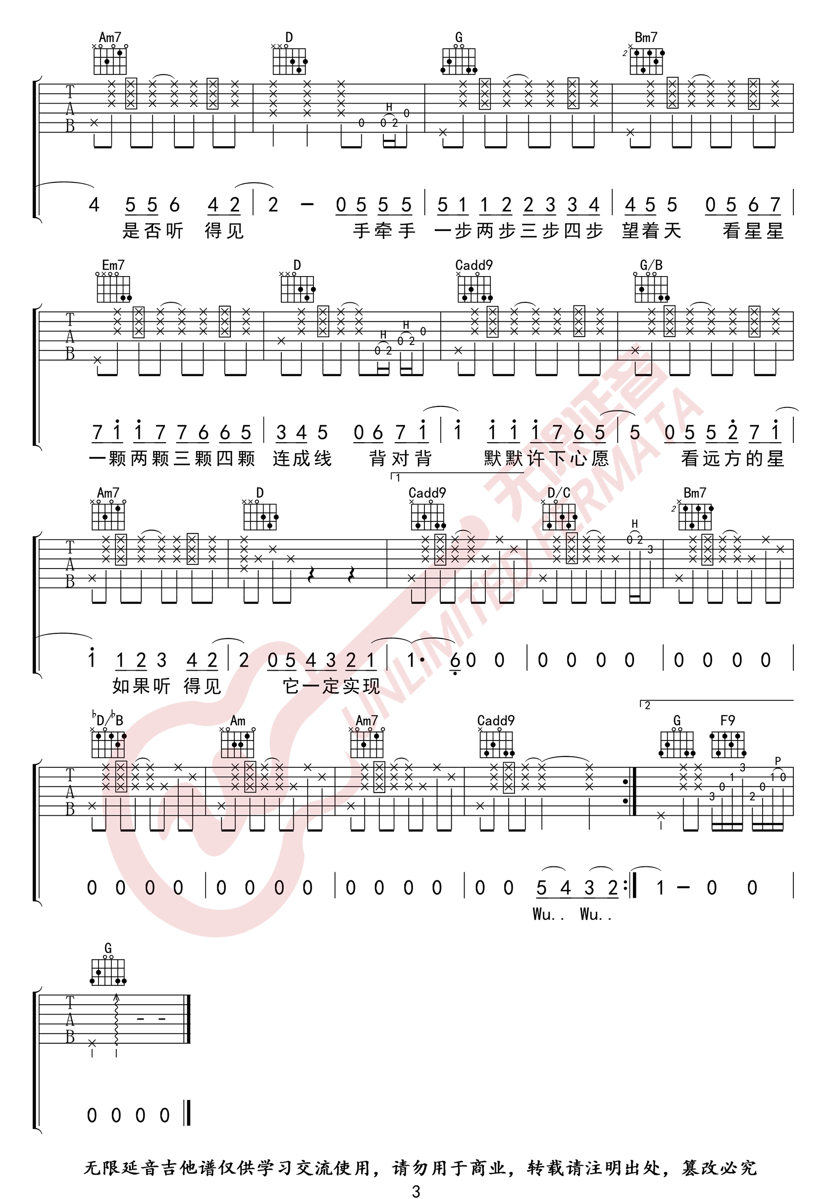 《星晴吉他谱》周杰伦_G调六线谱_无限延音制谱