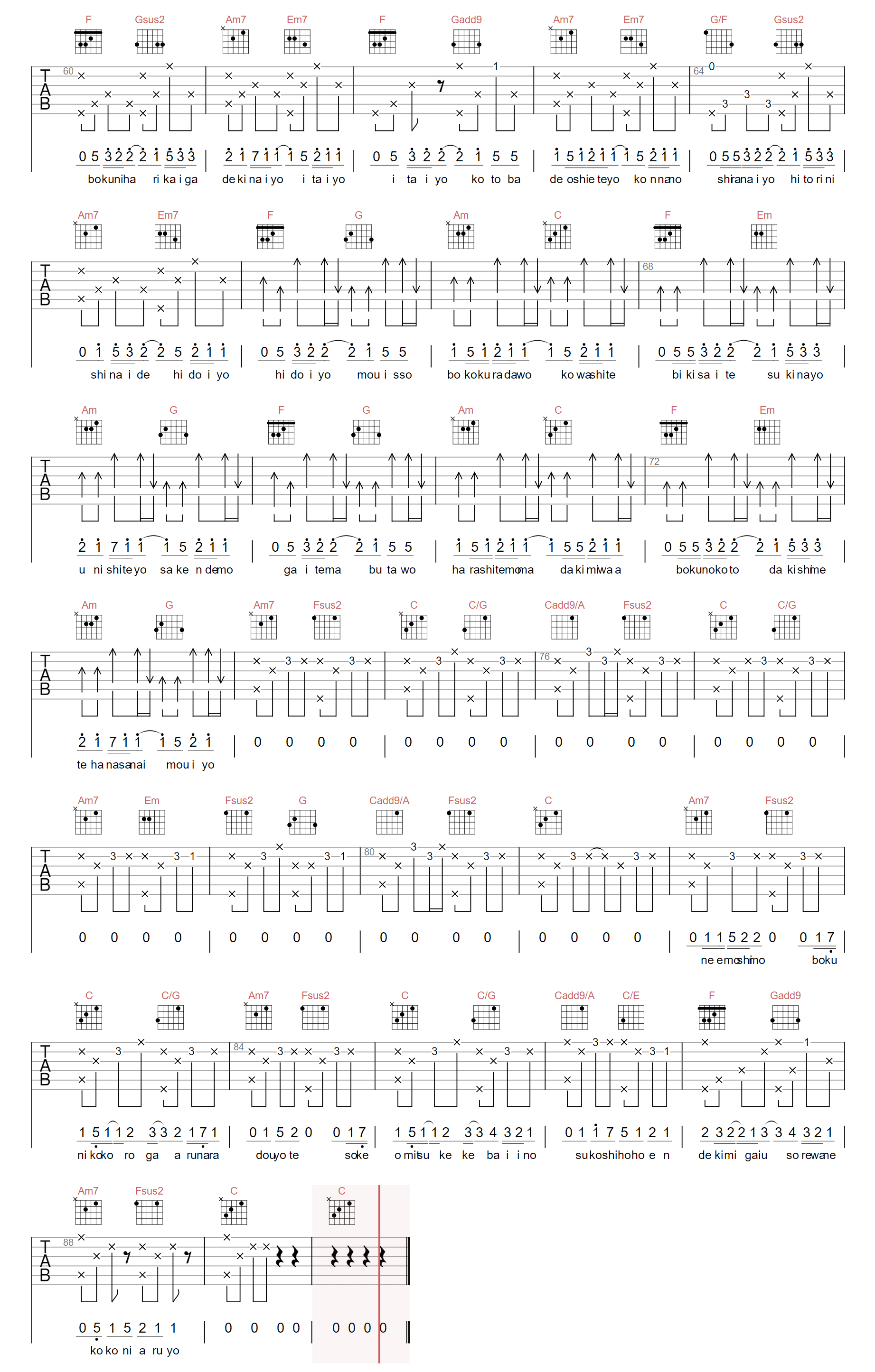 《心做し吉他谱》双笙_C调六线谱_依日凡制谱