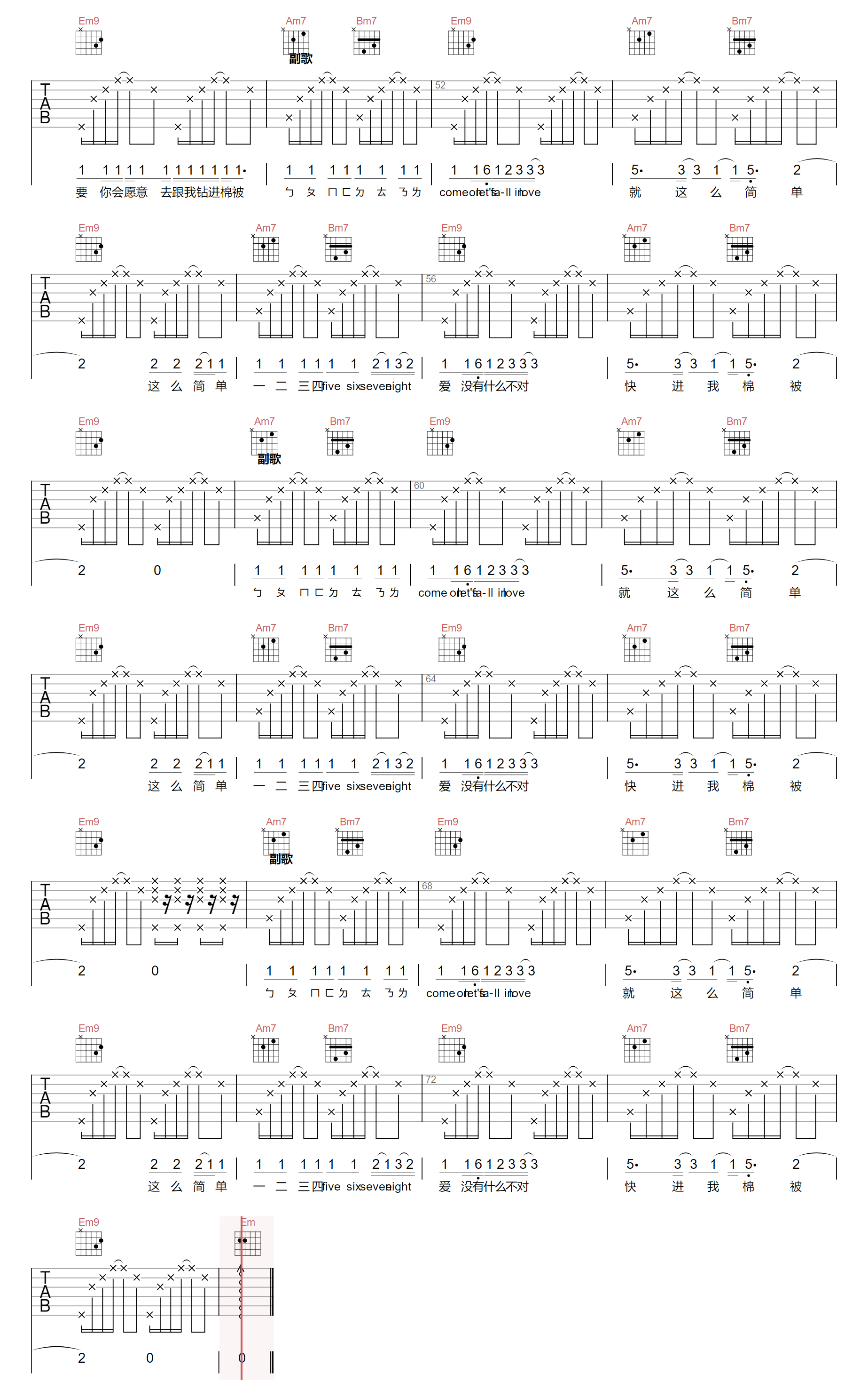 《讨厌红楼梦吉他谱》陶喆_G调六线谱_一颗加菲制谱