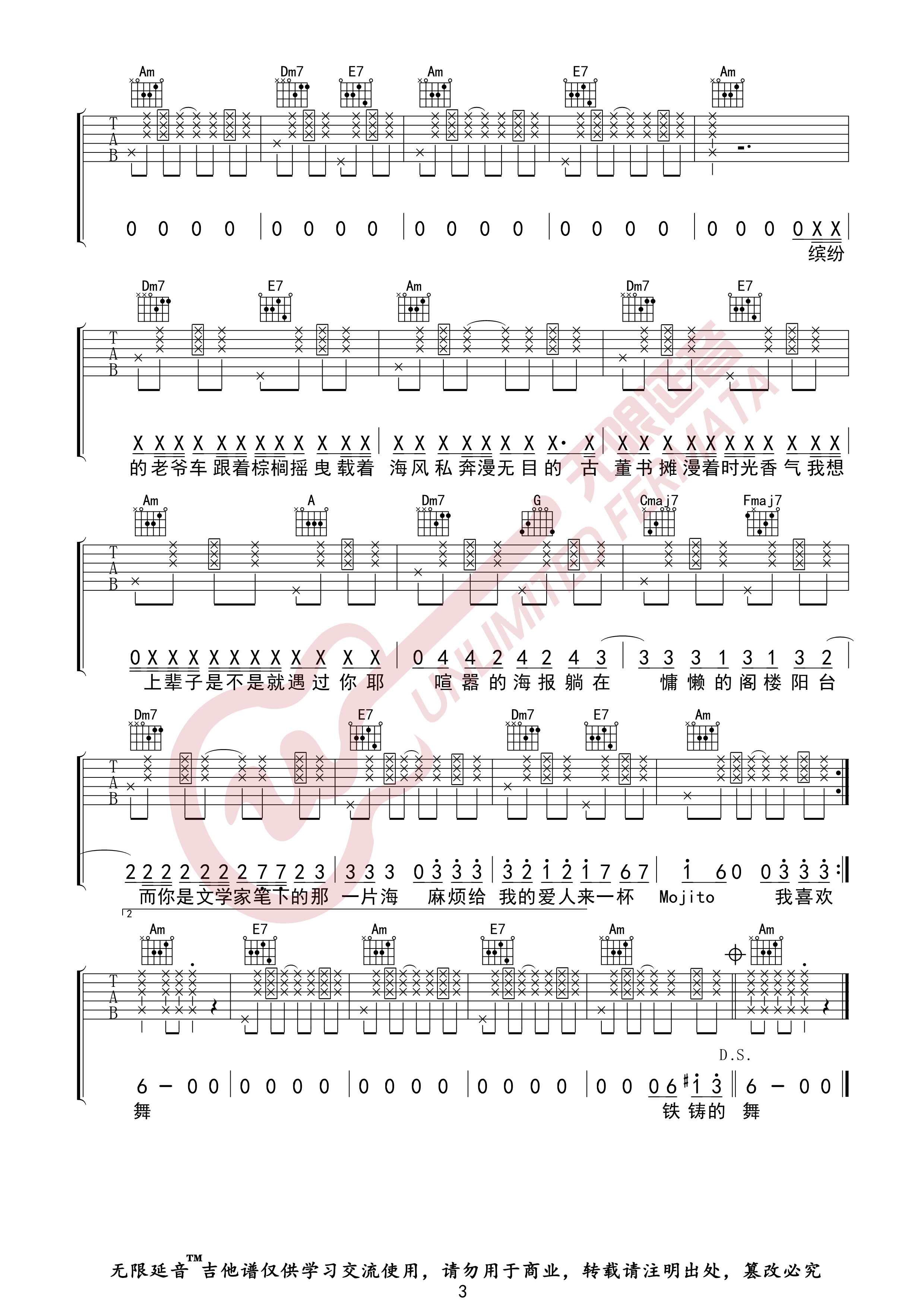 《Mojito吉他谱》周杰伦_C调六线谱_无限延音制谱