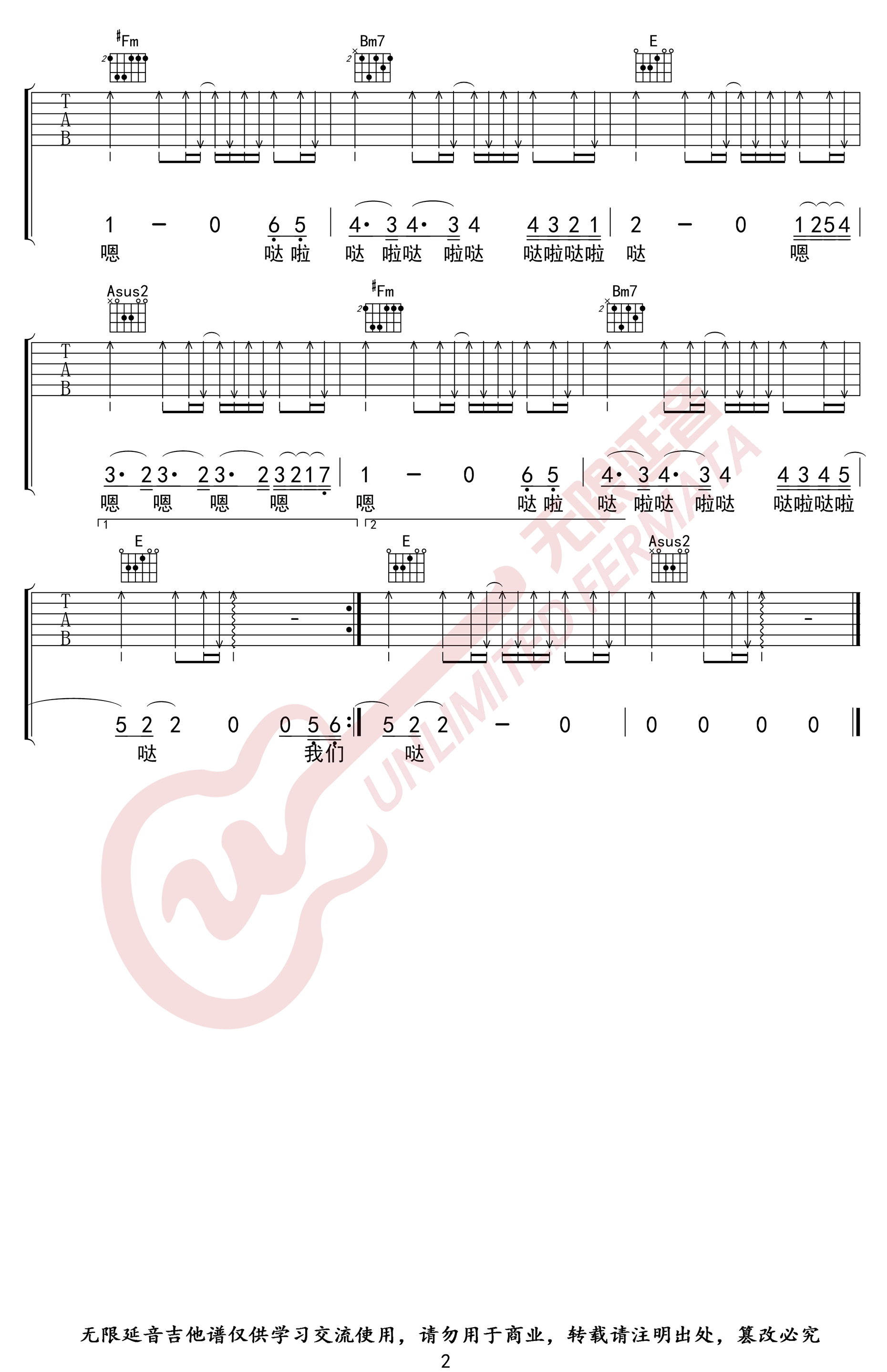 《风吹麦浪吉他谱》李健_A调六线谱_无限延音制谱