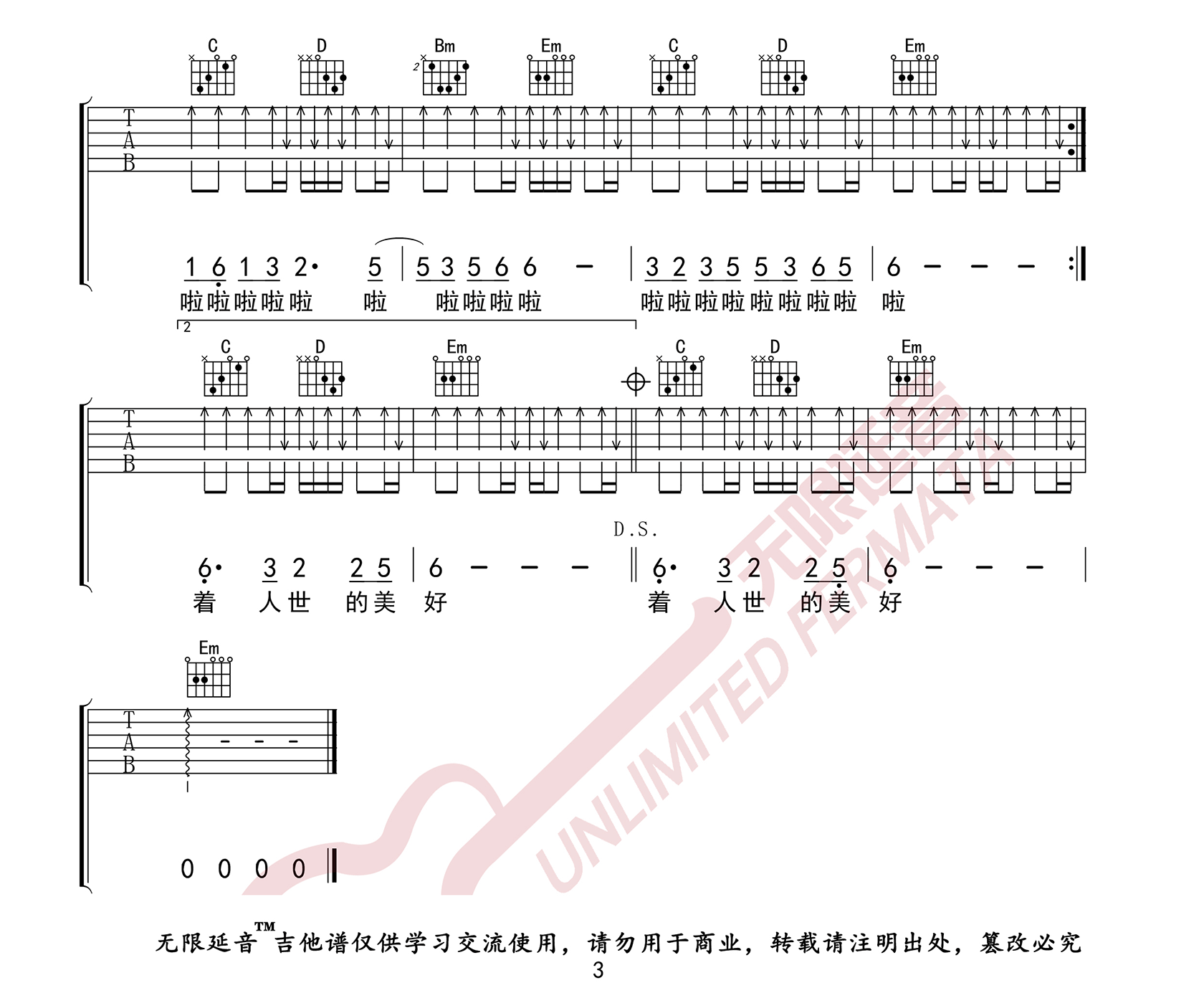 《百花香吉他谱》王小帅_G调六线谱_无限延音制谱