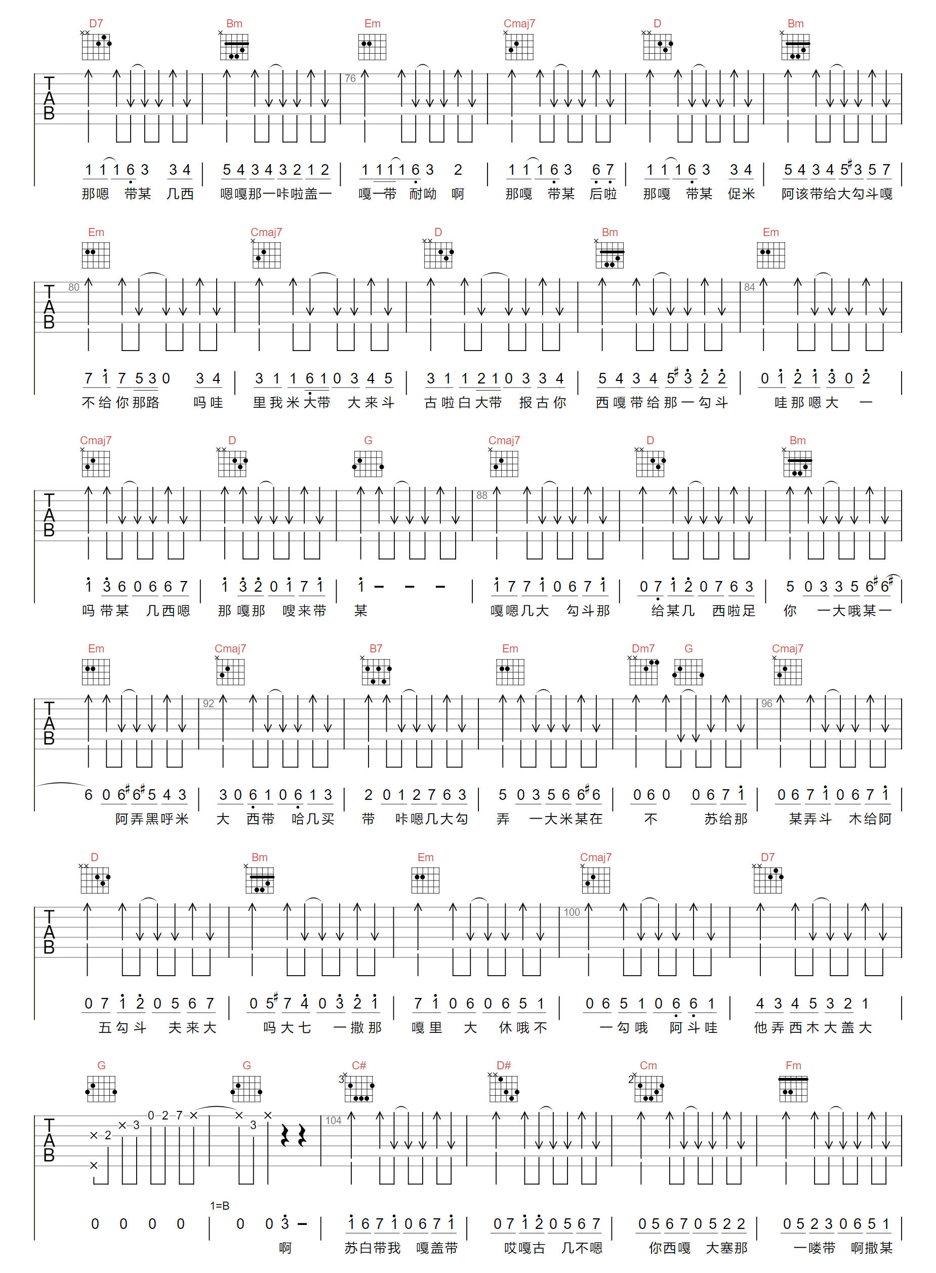 《群青吉他谱》YOASOBI_G调六线谱_两万五制谱