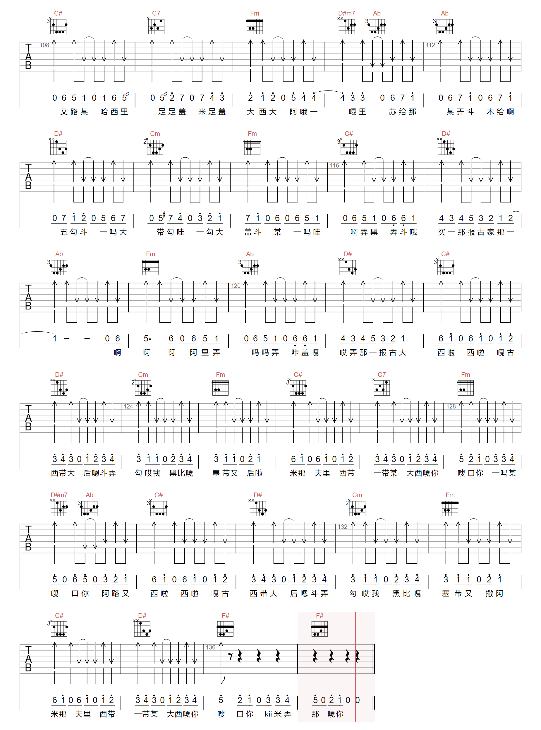 《群青吉他谱》YOASOBI_G调六线谱_两万五制谱