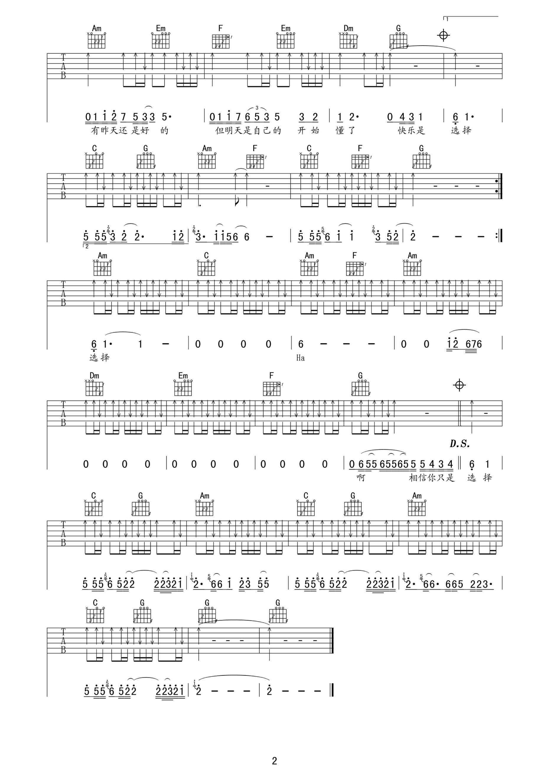 《开始懂了吉他谱》孙燕姿_C调六线谱_网络转载制谱