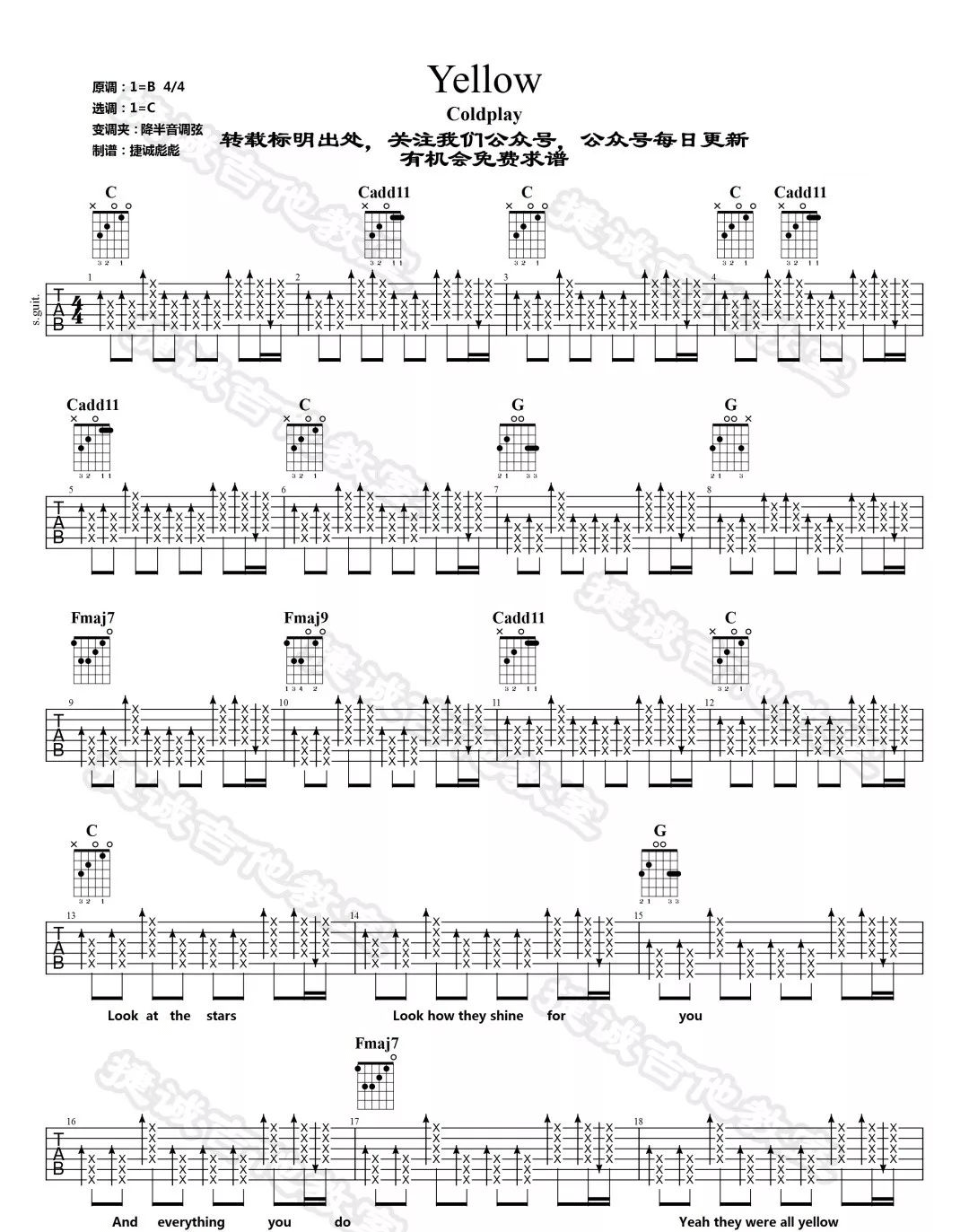 《Yellow吉他谱》Coldplay_C调六线谱_捷诚吉他教室制谱