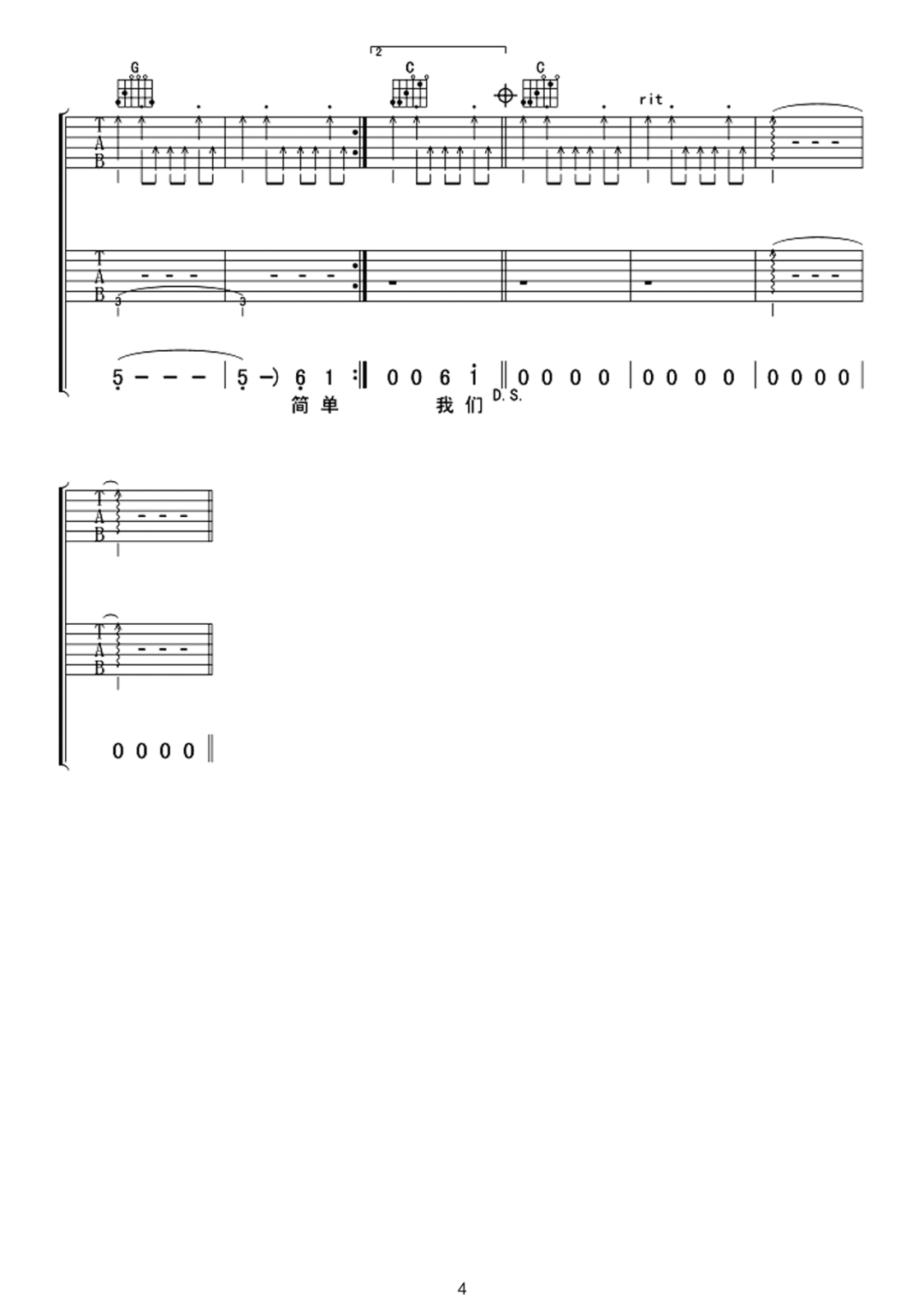 《再度重相逢吉他谱》伍佰_C调六线谱_网络转载制谱