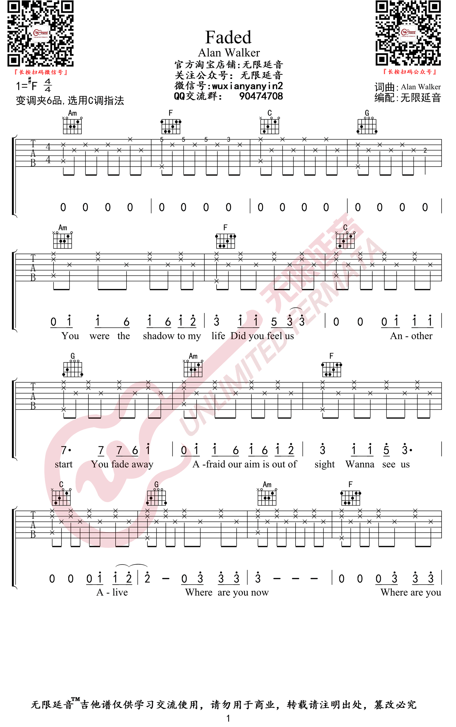 《Faded吉他谱》Alan-Walker_C调六线谱_无限延音制谱