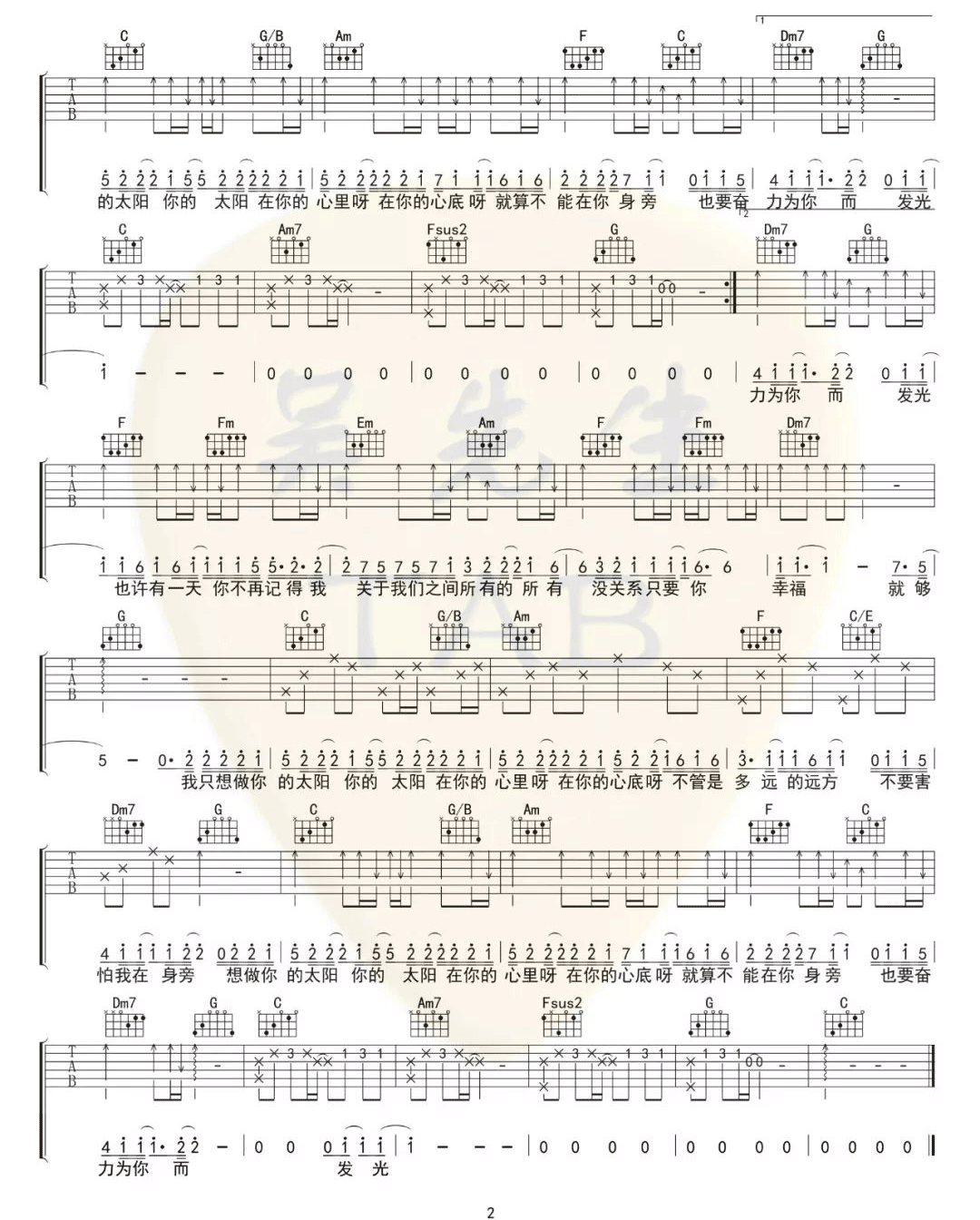 《太阳吉他谱》邱振哲_C调六线谱_吴先生TAB制谱