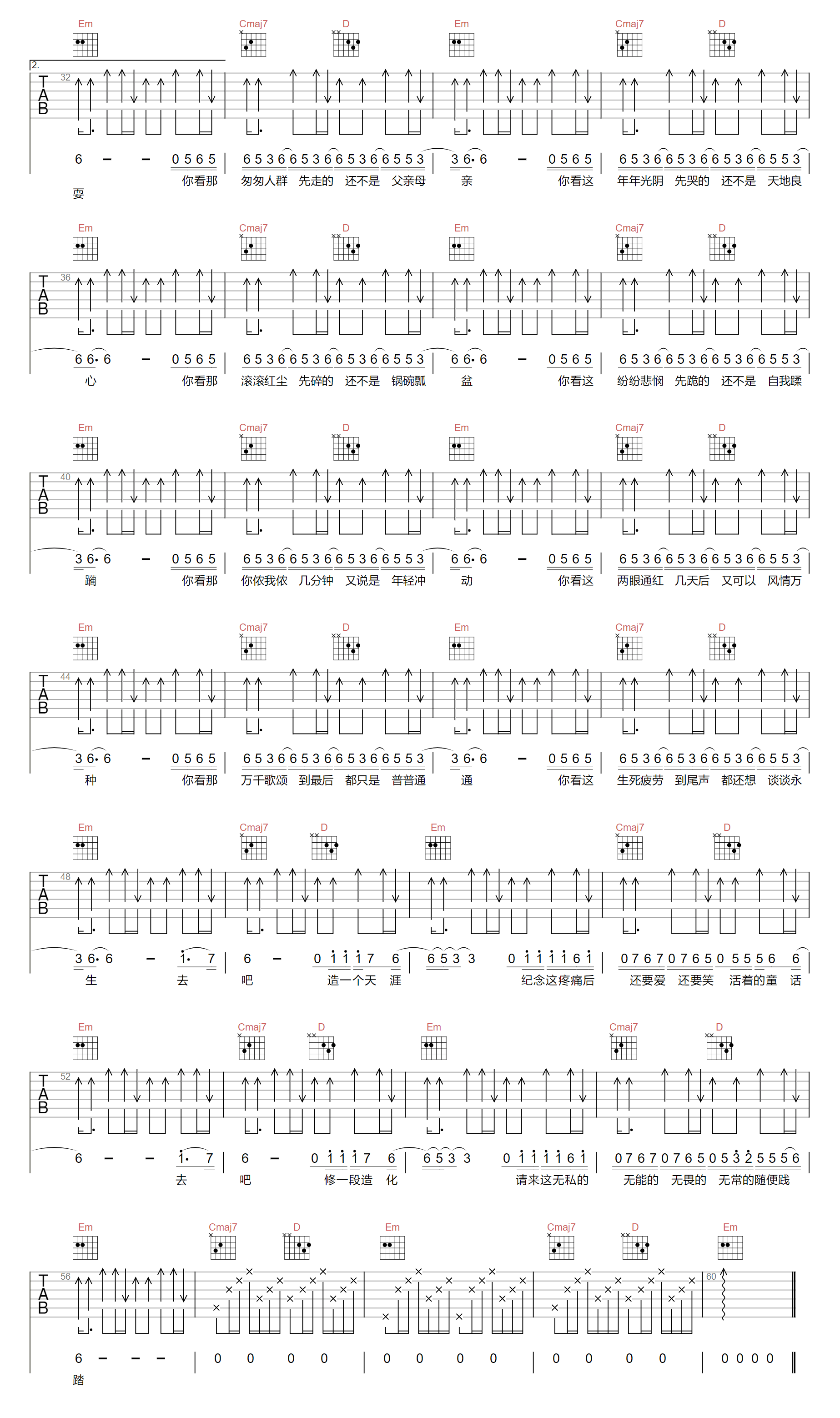《但求疼吉他谱》谭维维_G调六线谱_依日凡制谱