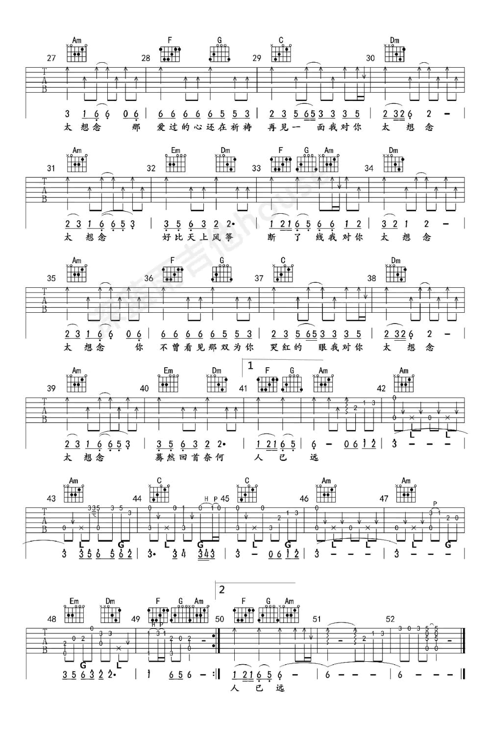 《太想念吉他谱》豆包_C调六线谱_深蓝雨吉他制谱
