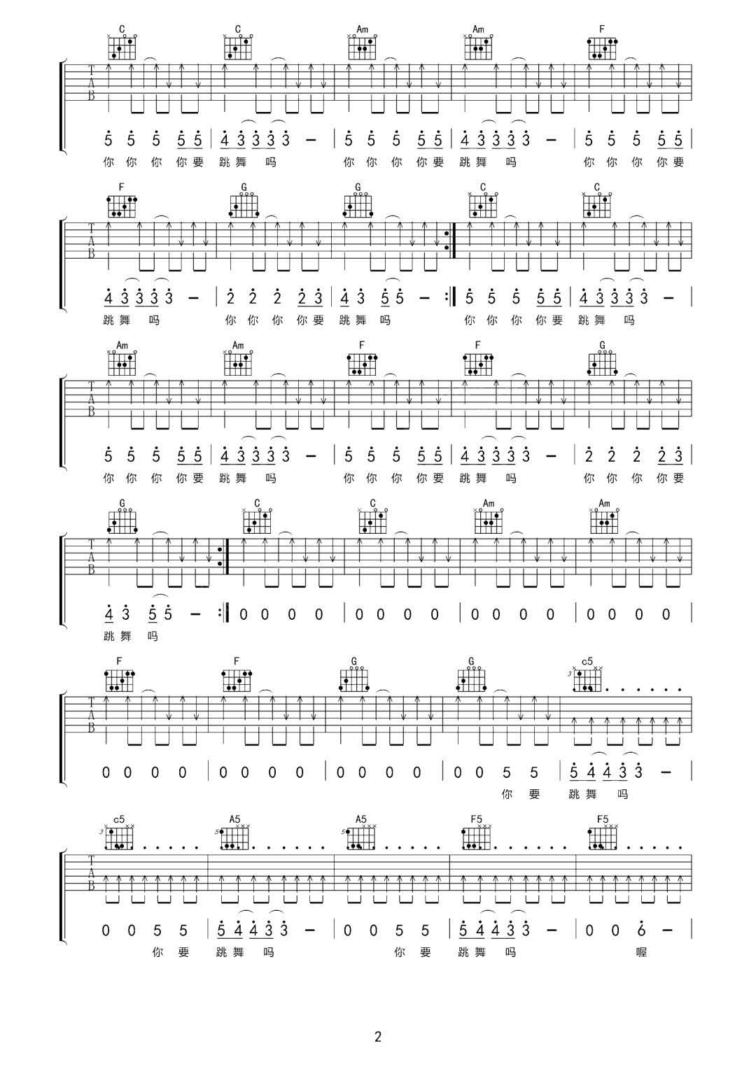 《你要跳舞吗吉他谱》新裤子乐队_C调六线谱_网络转载制谱