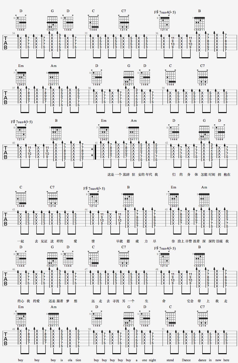 《男孩别哭吉他谱》海龟先生_G调六线谱_网络转载制谱