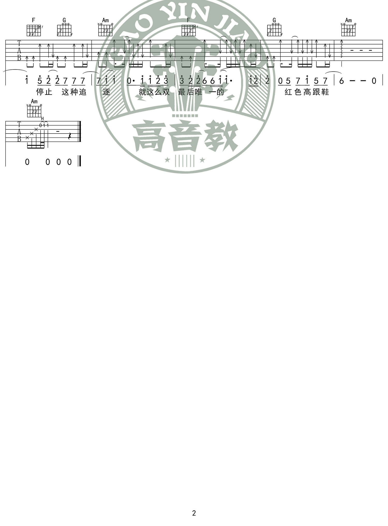 《红色高跟鞋吉他谱》蔡健雅_C调六线谱_高音教制谱