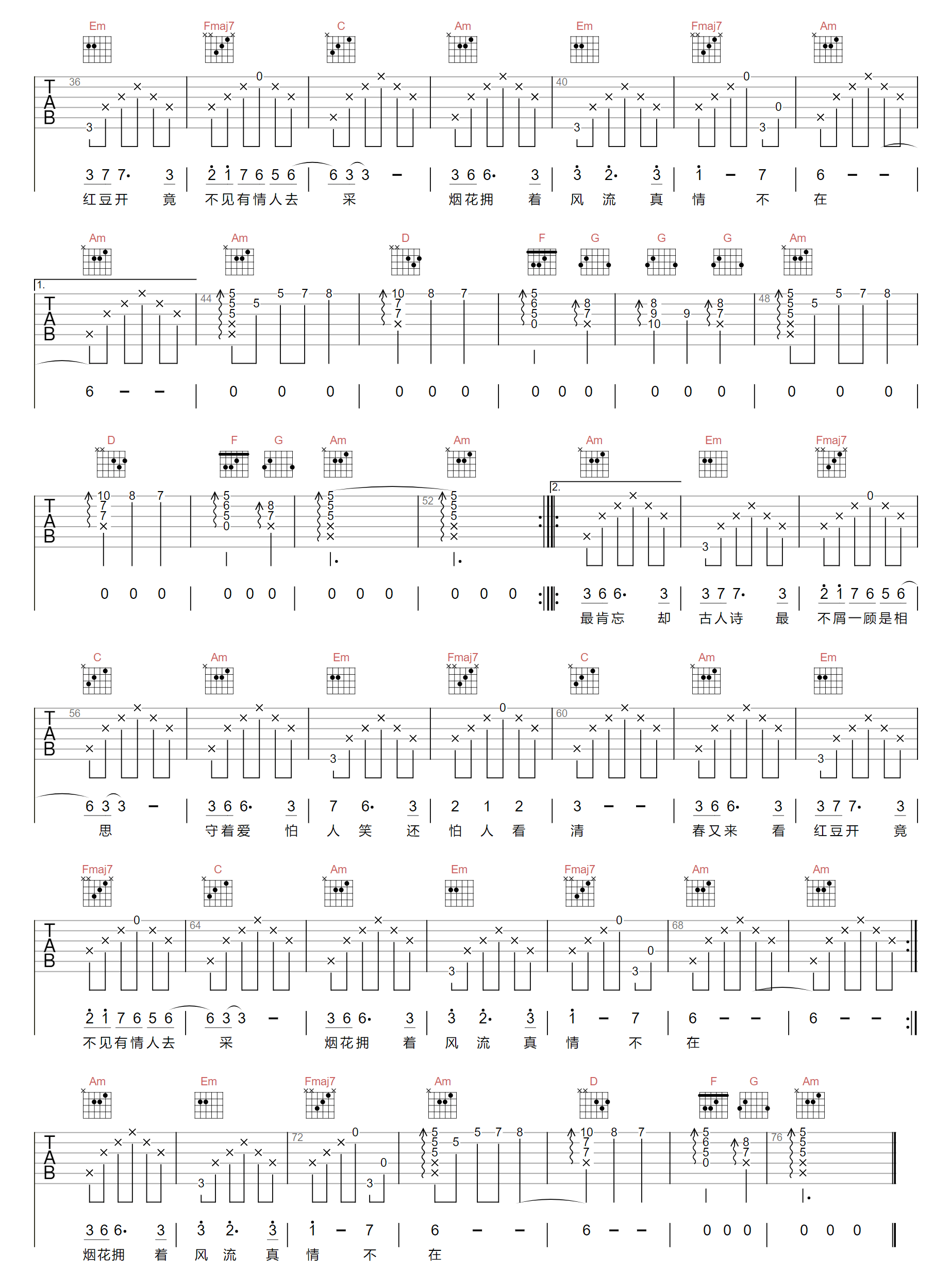 《相思吉他谱》毛阿敏_C调六线谱_阿辉制谱