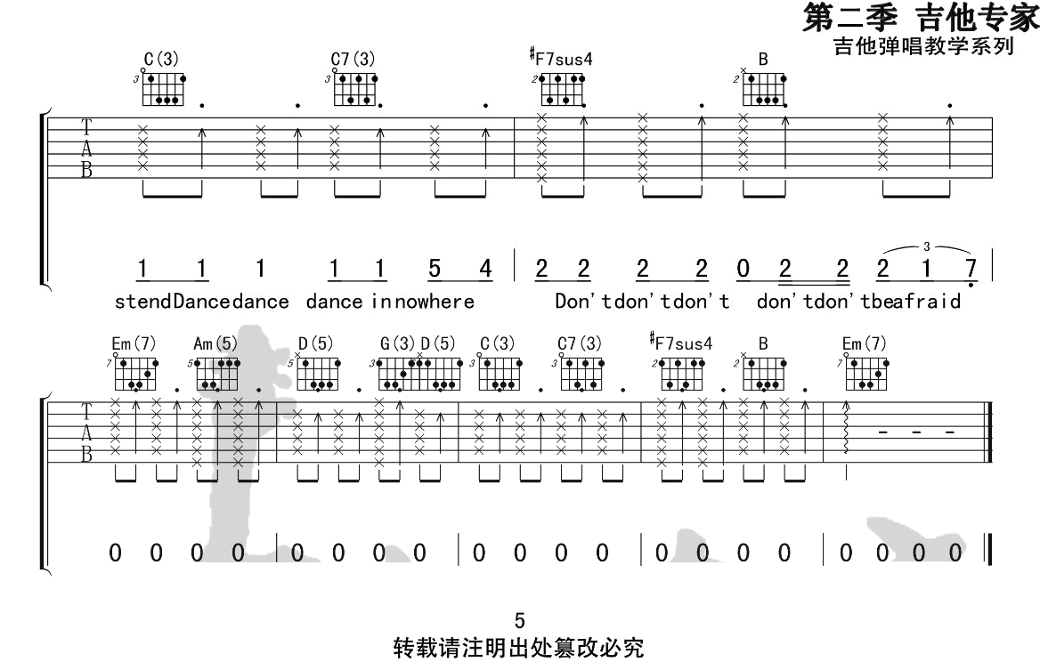 《男孩别哭吉他谱》海龟先生_G调六线谱_吉他专家制谱