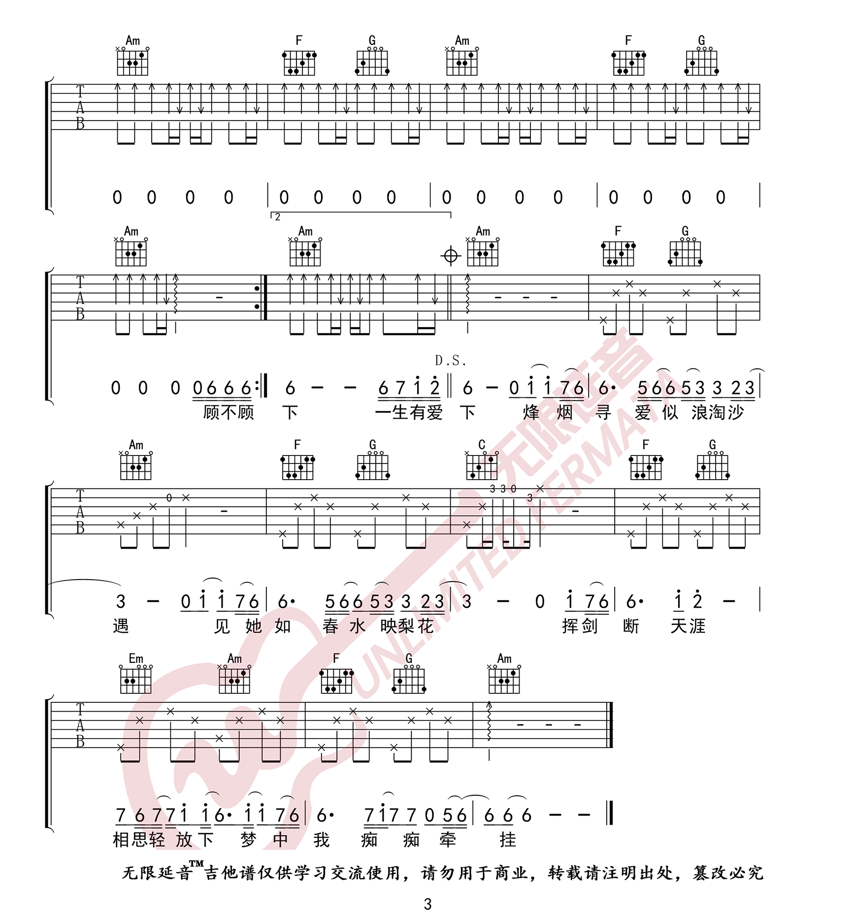 《天下吉他谱》张杰_C调六线谱_无限延音制谱