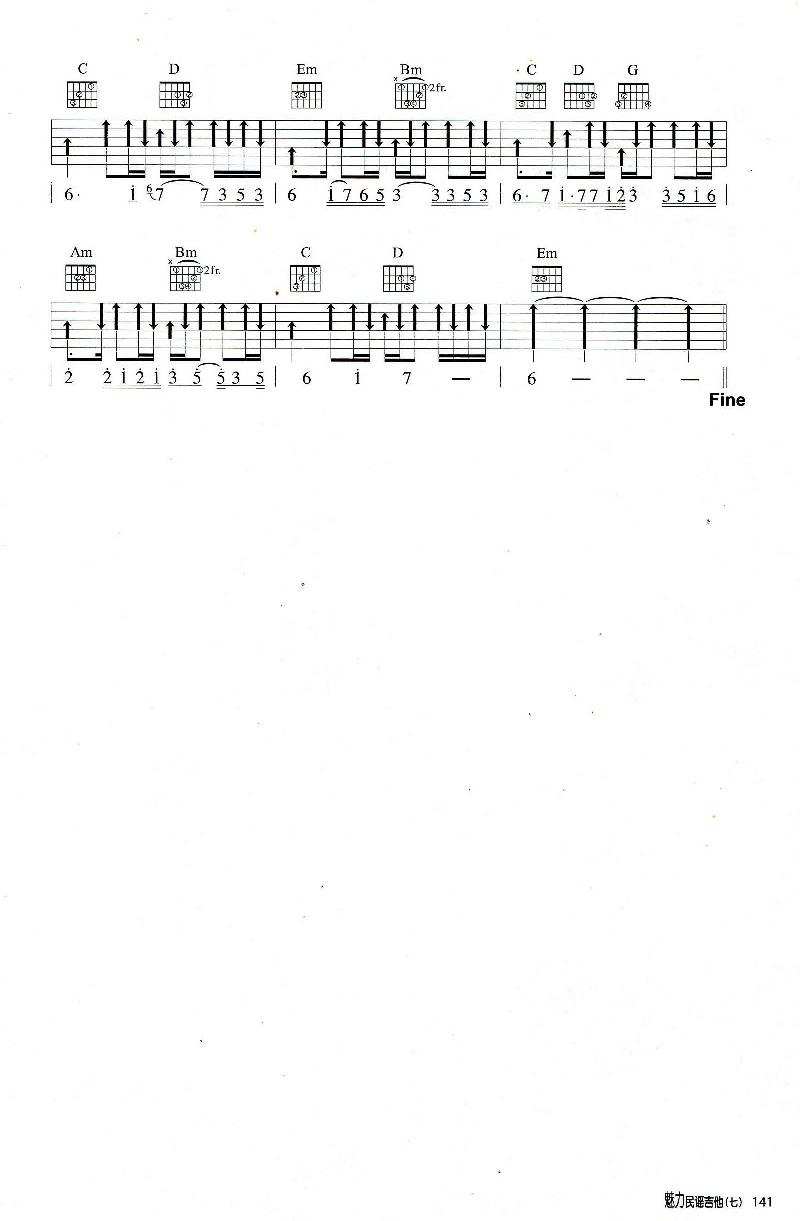 《爱上你是一个错吉他谱》杨培安_G调六线谱_网络转载制谱