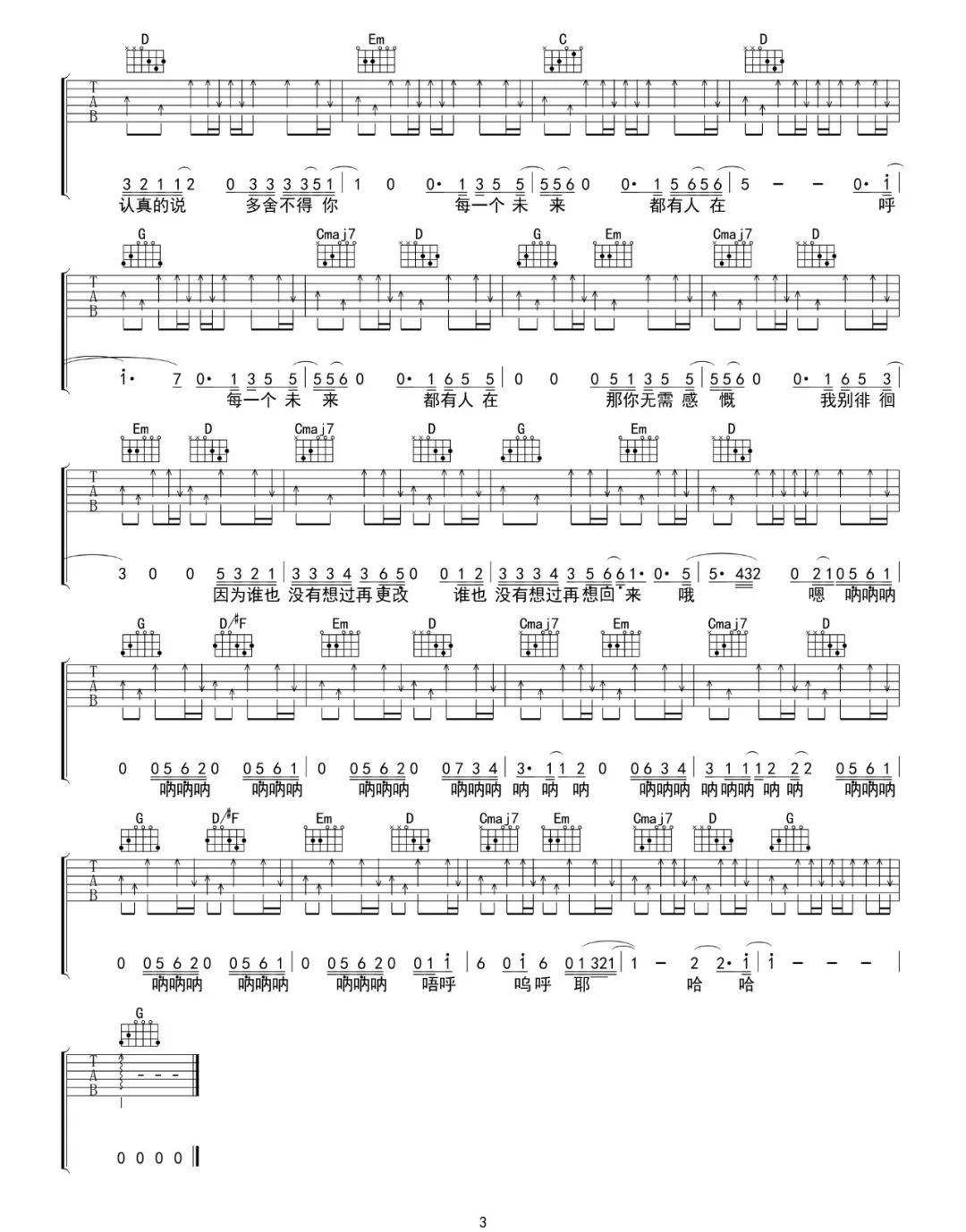 《出现又离开吉他谱》梁博_G调六线谱_吴先生TAB制谱