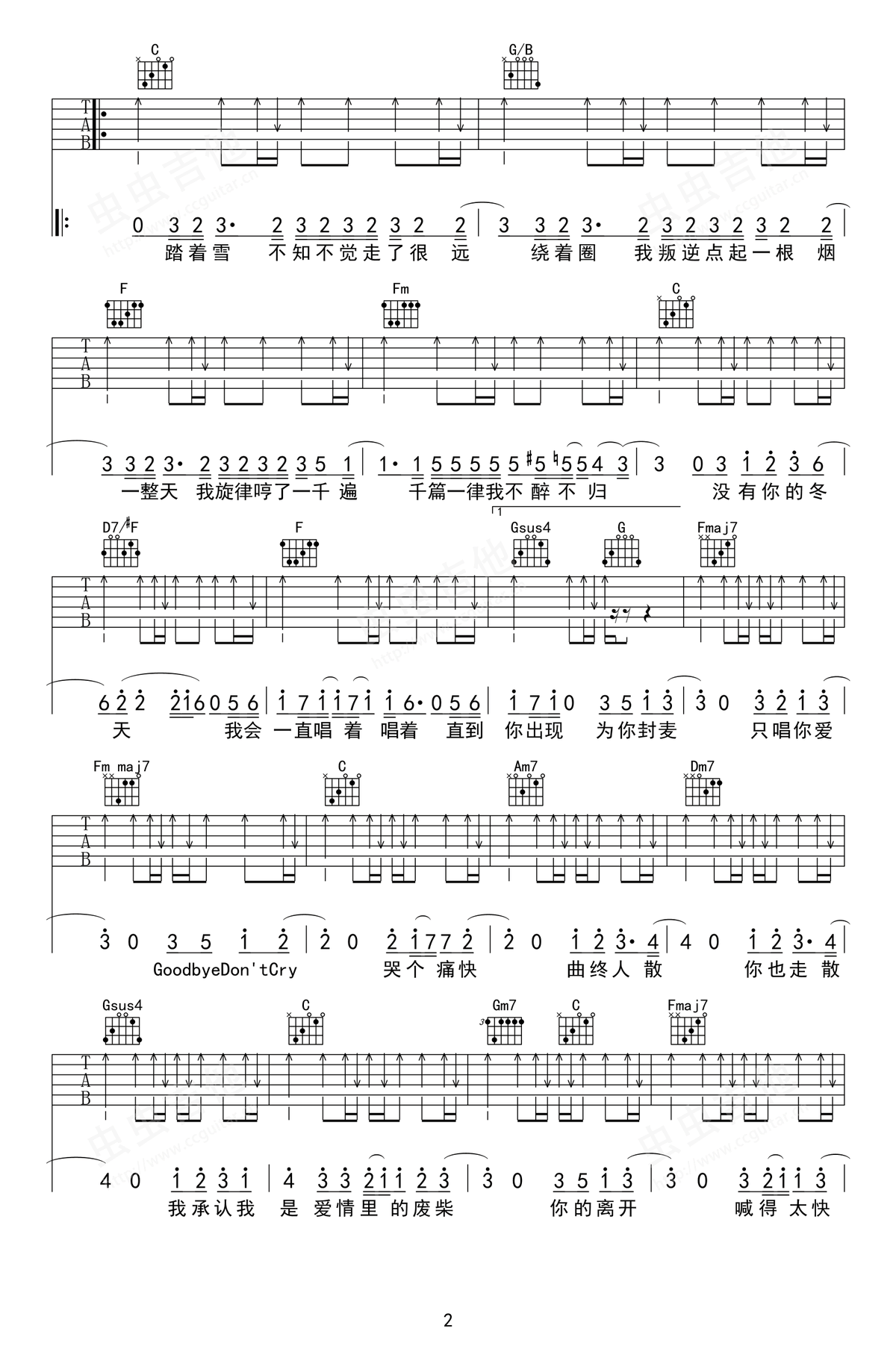 《爱情废柴吉他谱》周杰伦_C调六线谱_网络转载制谱