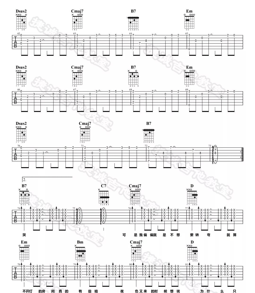 《呓语吉他谱》毛不易_G调六线谱_捷诚吉他教室制谱