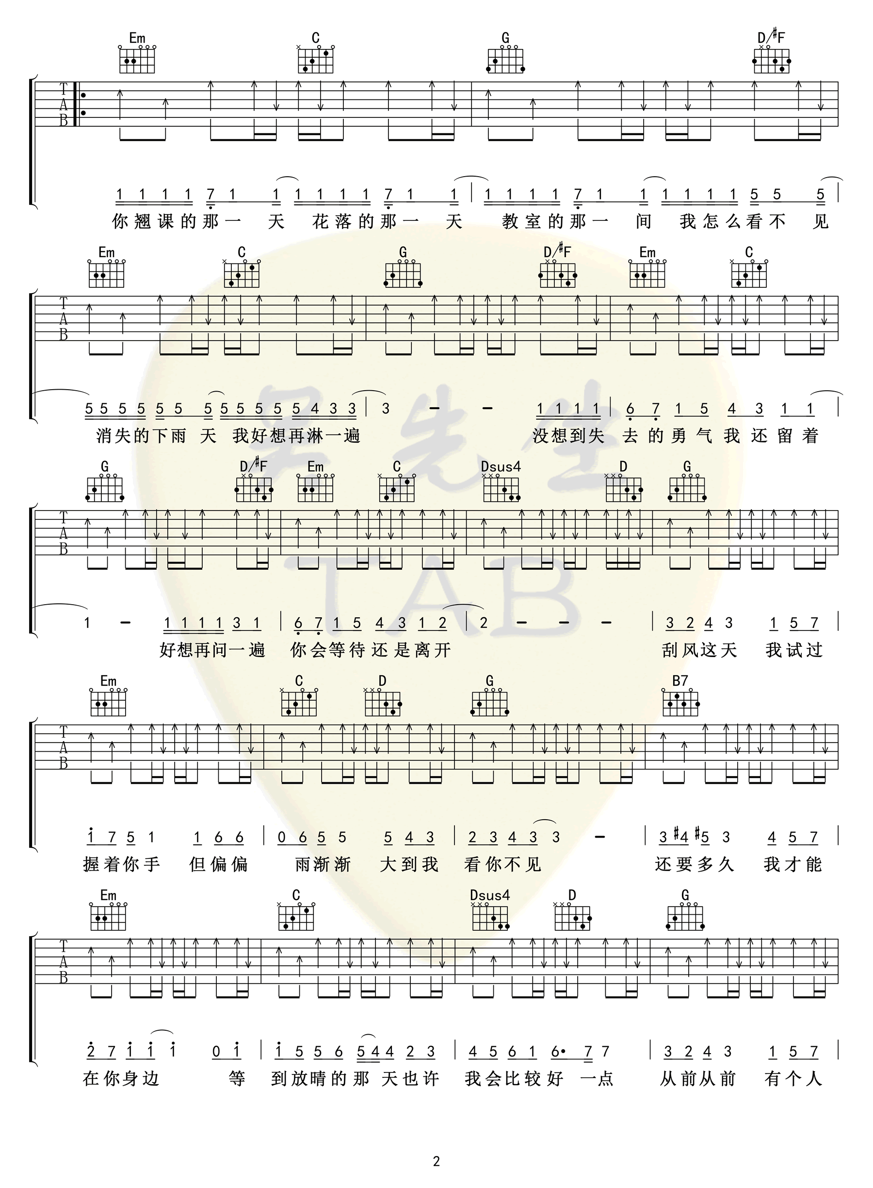 《晴天吉他谱》周杰伦_G调六线谱_吴先生TAB制谱