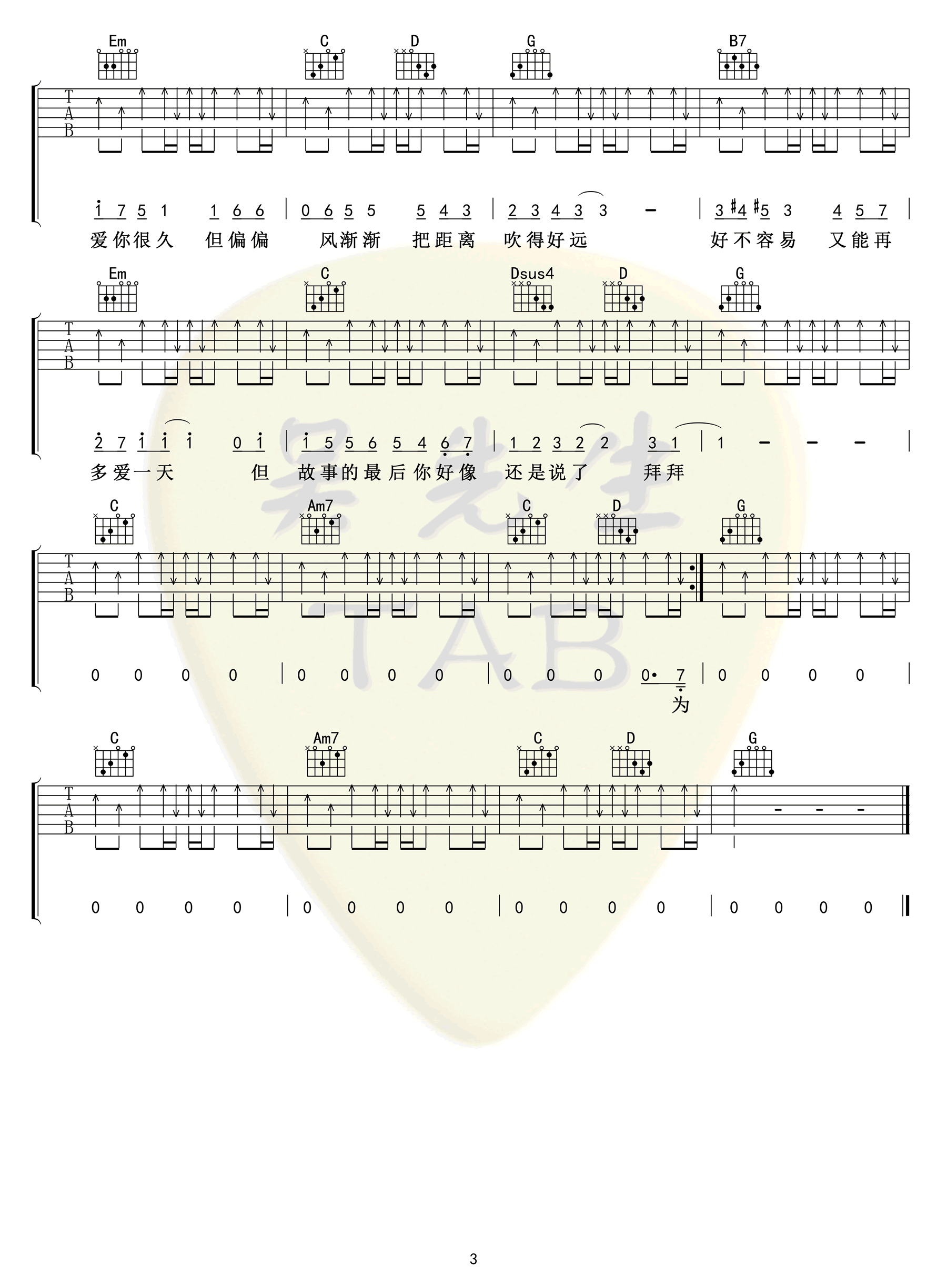 《晴天吉他谱》周杰伦_G调六线谱_吴先生TAB制谱