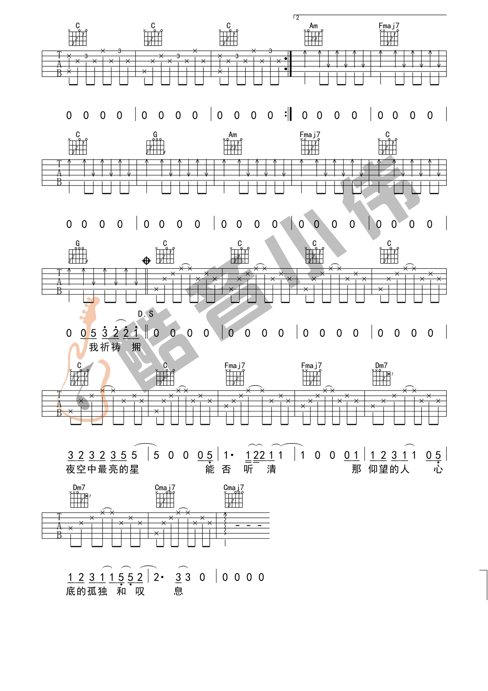 《夜空中最亮的星吉他谱》逃跑计划_C调六线谱_酷音小伟制谱