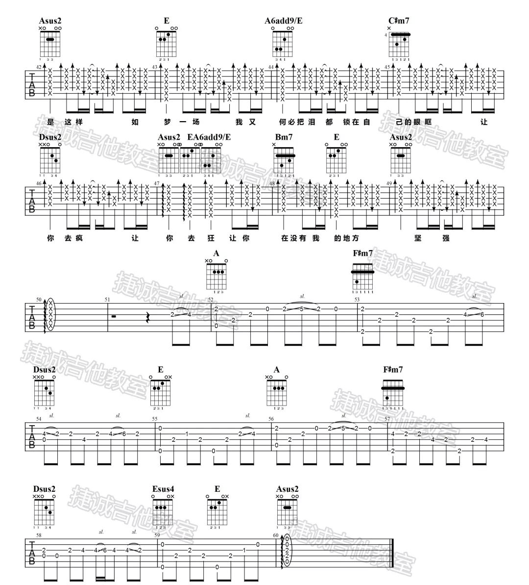 《梦一场吉他谱》王力宏_A调六线谱_捷诚吉他教室制谱