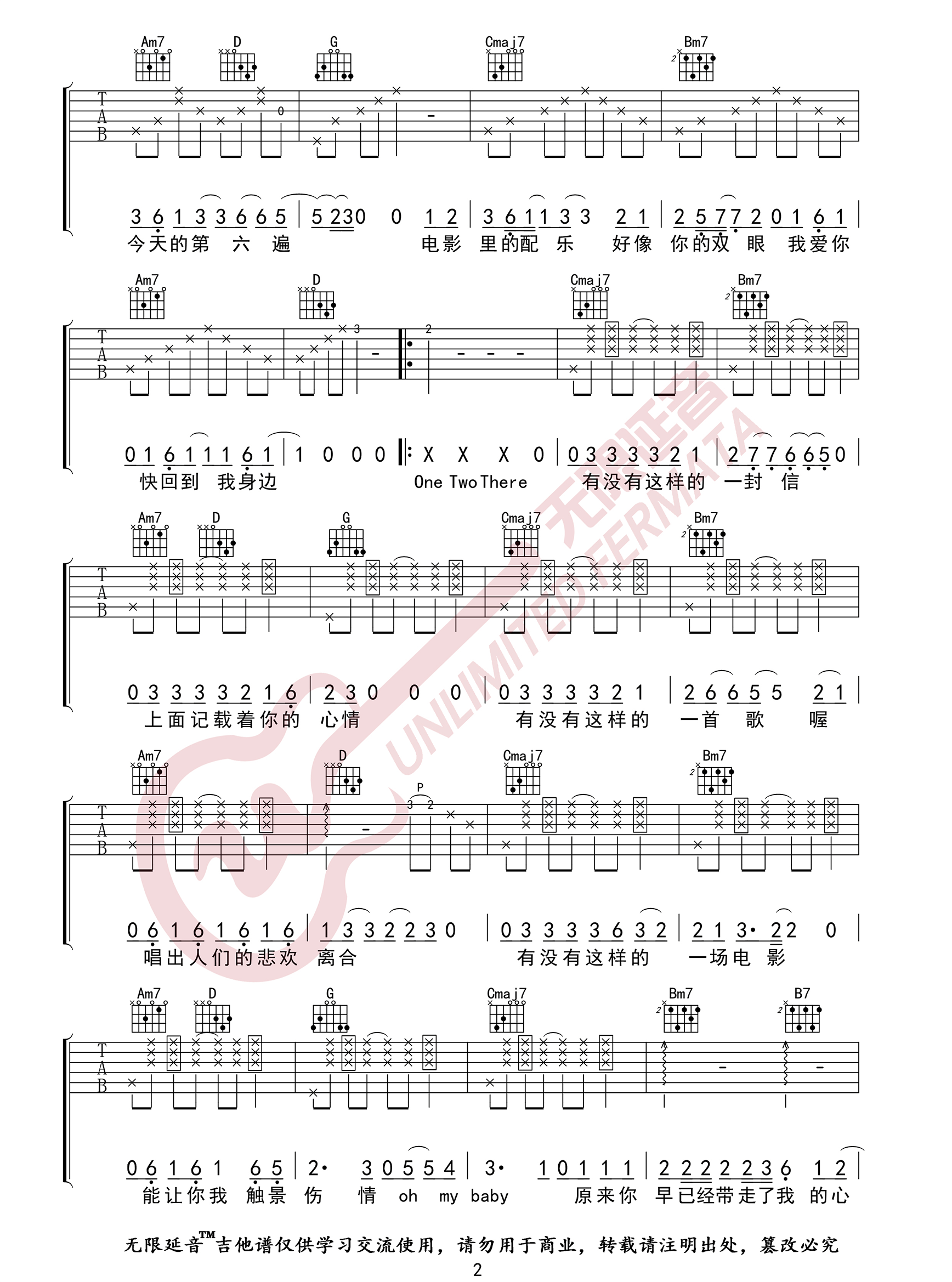 《Melody-Remix吉他谱》锦零_G调六线谱_无限延音制谱