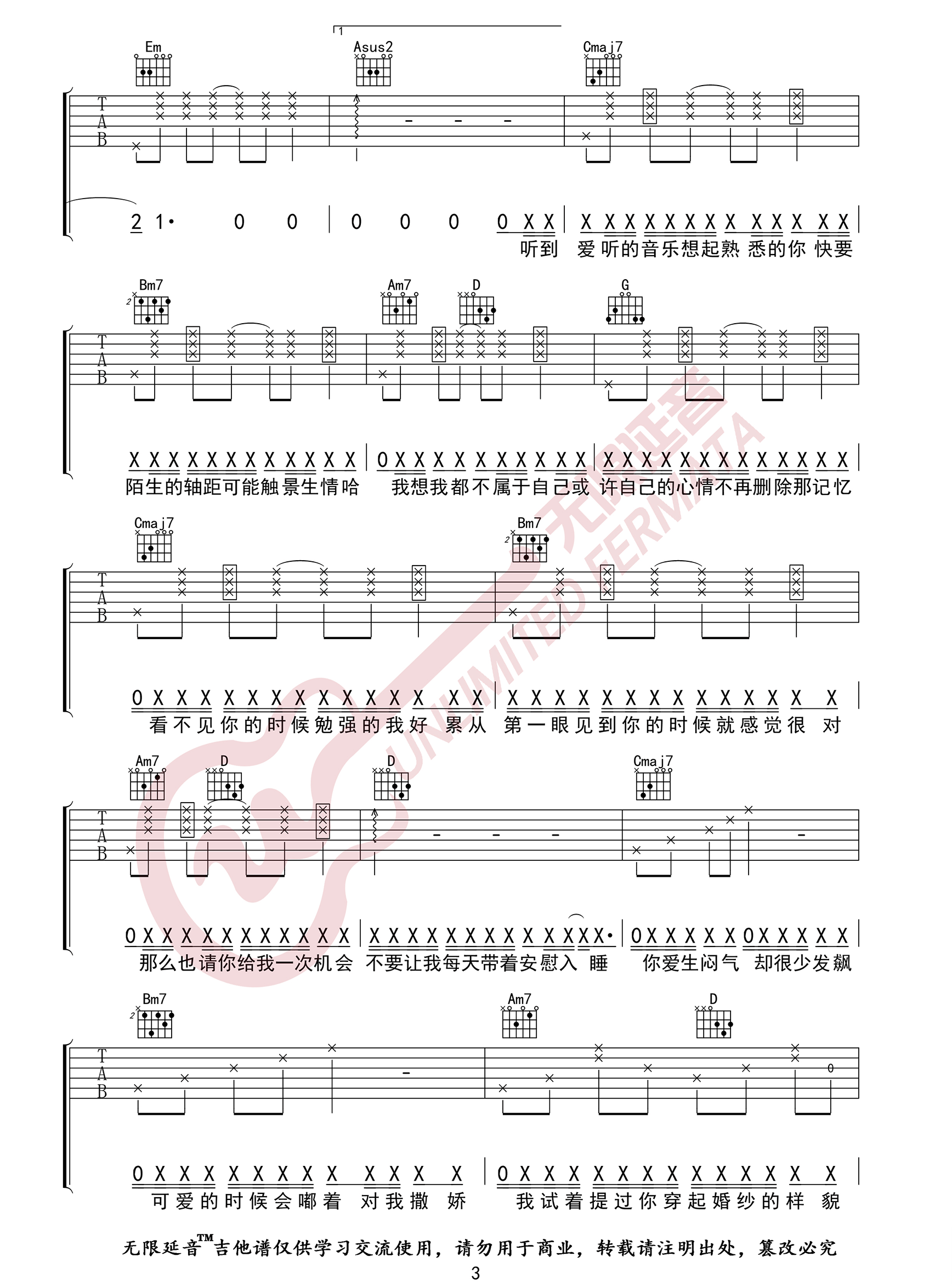 《Melody-Remix吉他谱》锦零_G调六线谱_无限延音制谱