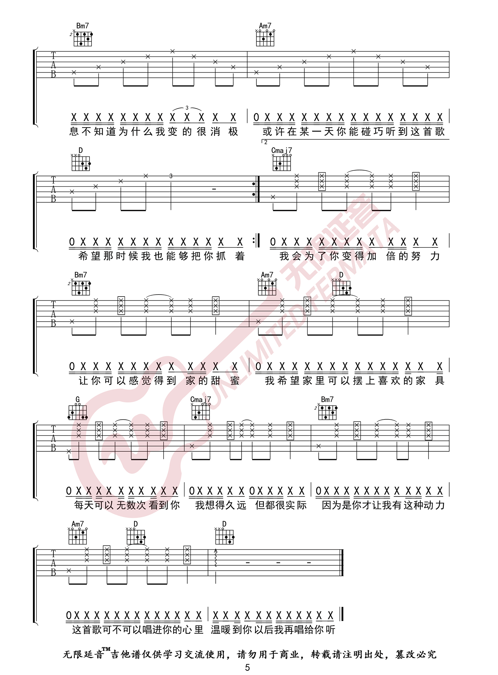 《Melody-Remix吉他谱》锦零_G调六线谱_无限延音制谱