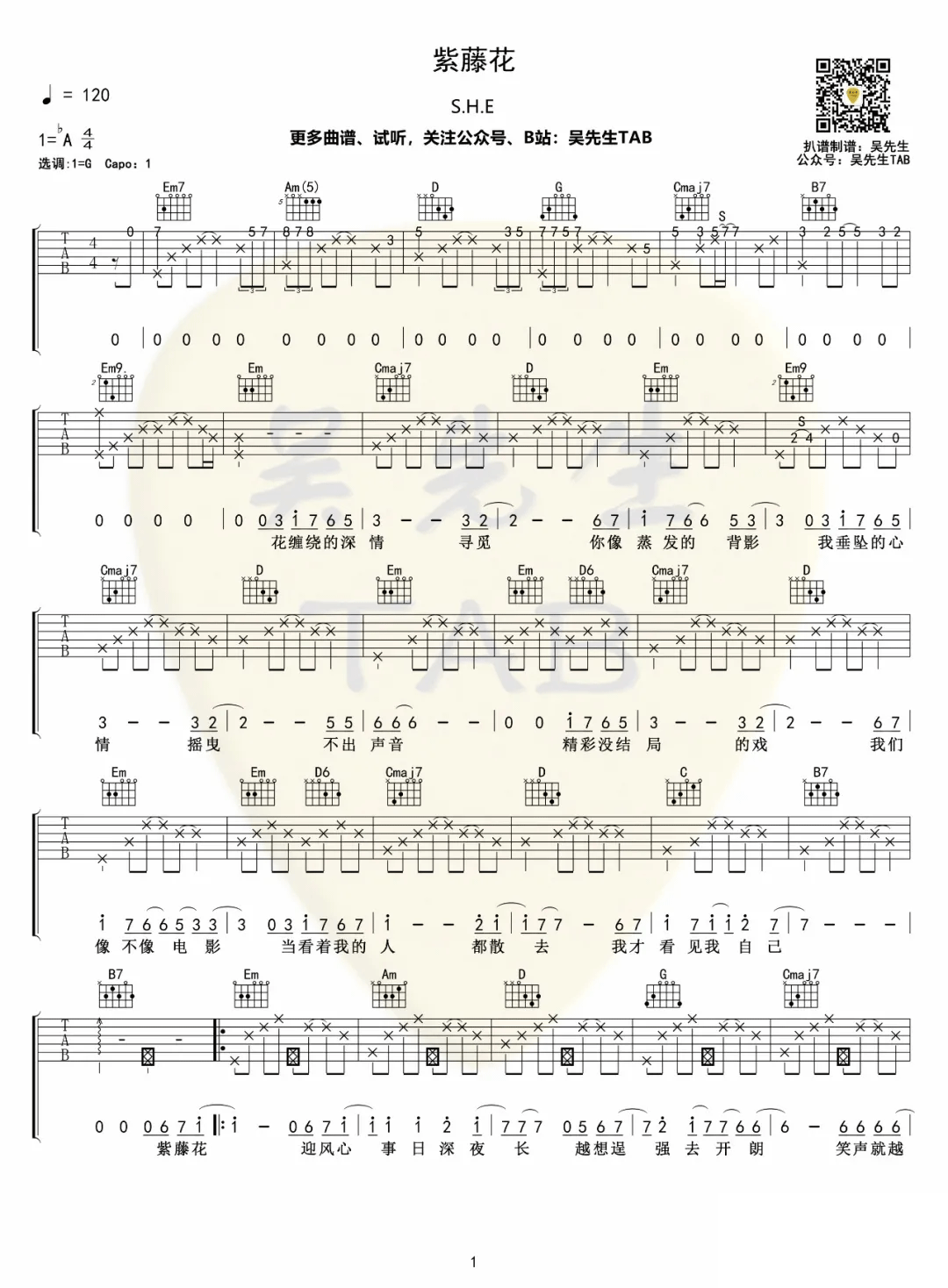 《紫藤花吉他谱》S.H.E_G调六线谱_吴先生TAB制谱