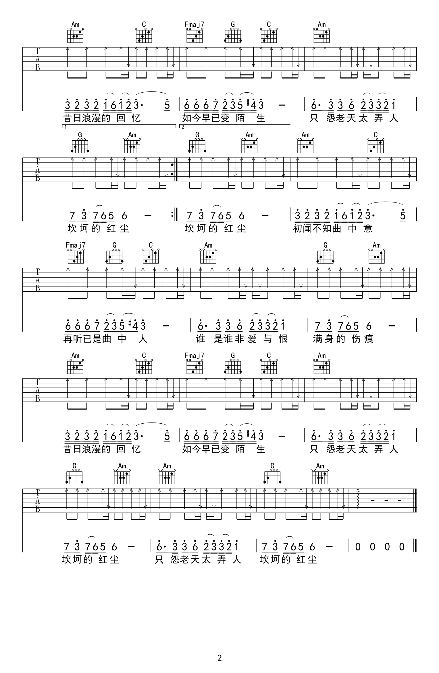 《曲中人吉他谱》安儿陈_C调六线谱_静待花开制谱