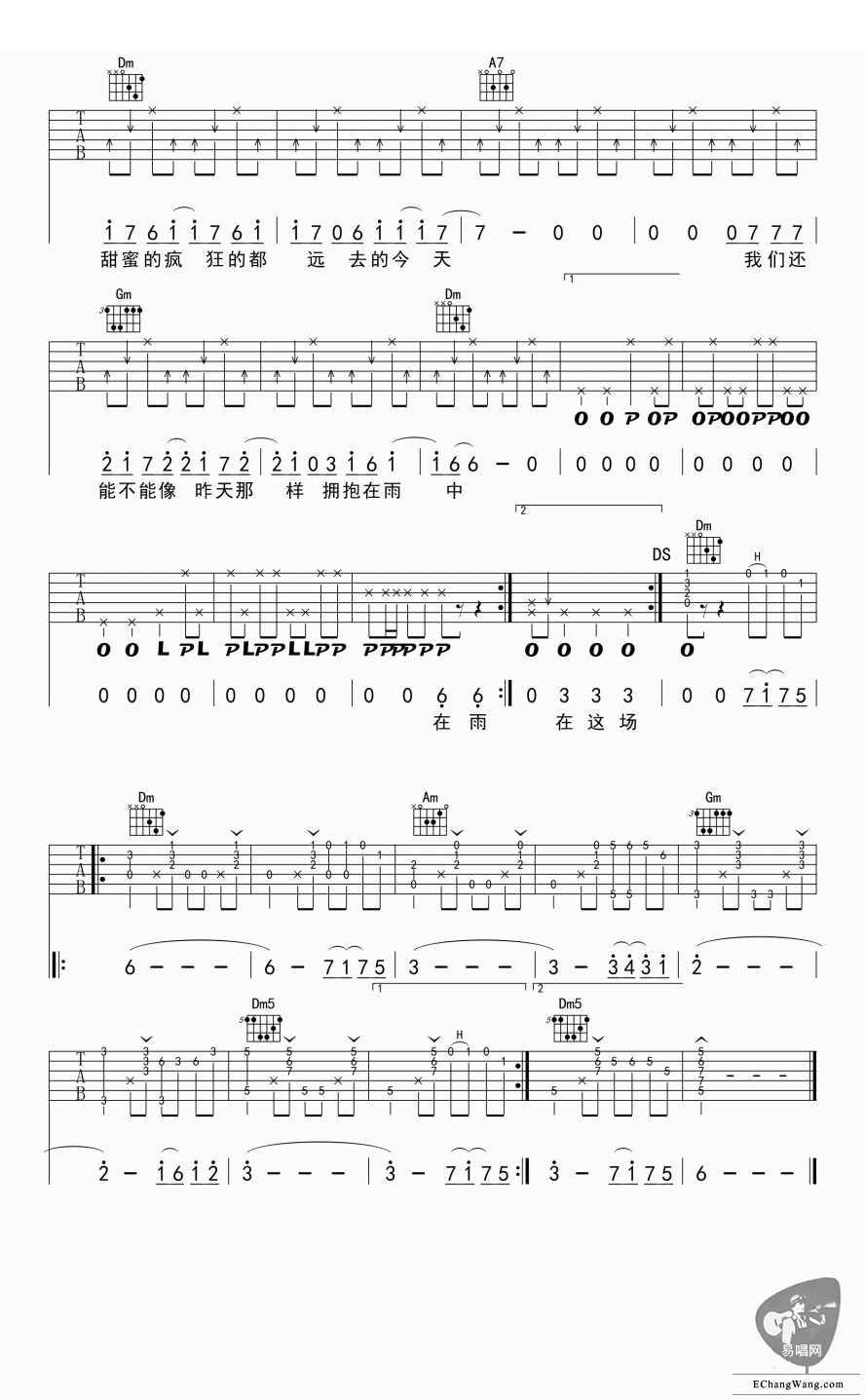 《在雨中吉他谱》汪峰_F调六线谱_深蓝雨吉他制谱