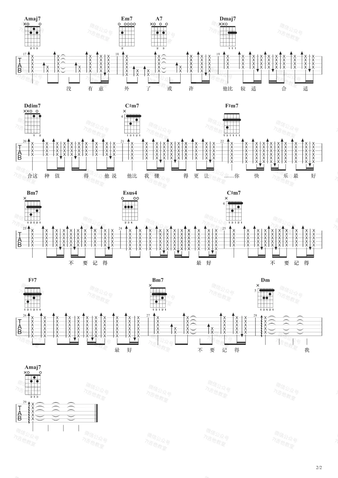 《最好吉他谱》薛之谦_A调六线谱_7T吉他教室制谱