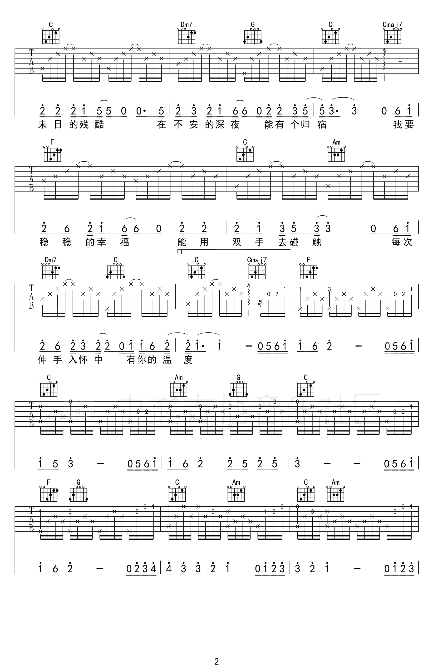 稳稳的幸福吉他谱(图片谱,C调,原版版)_齐元义制谱