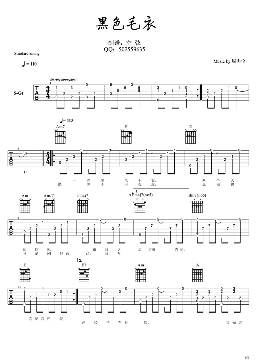黑色毛衣吉他谱(指弹,C调,简单版)_周杰伦演唱