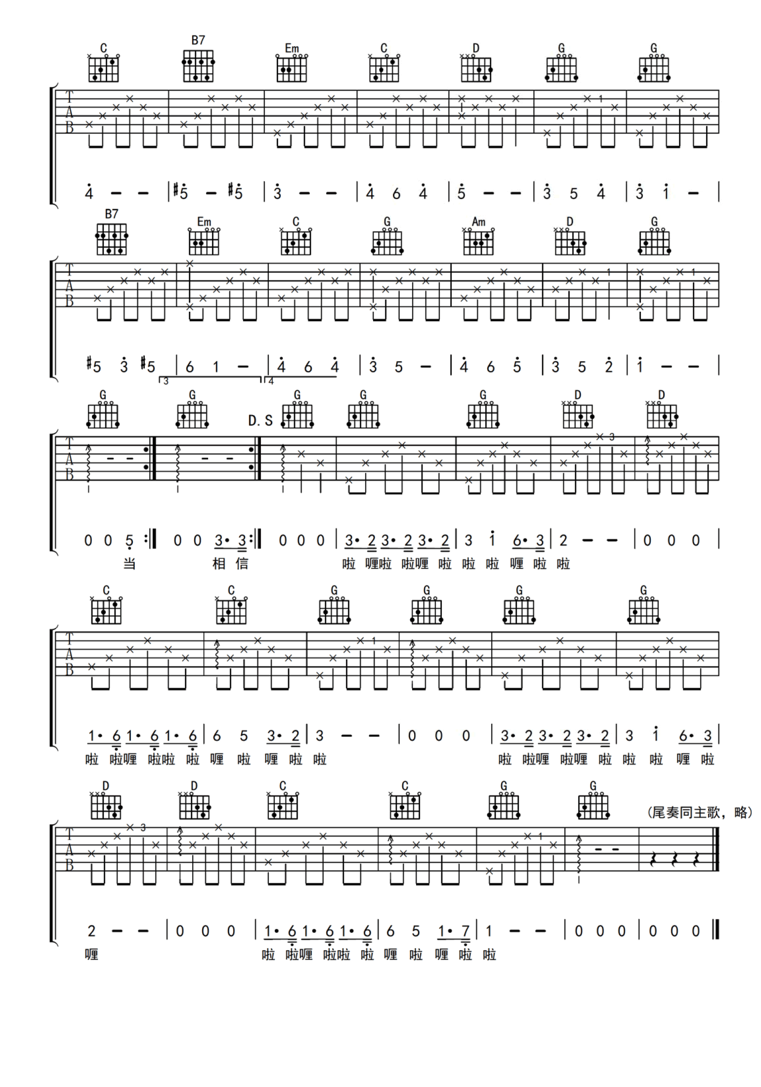《恋恋风尘吉他谱》G调完整版_阿会制谱