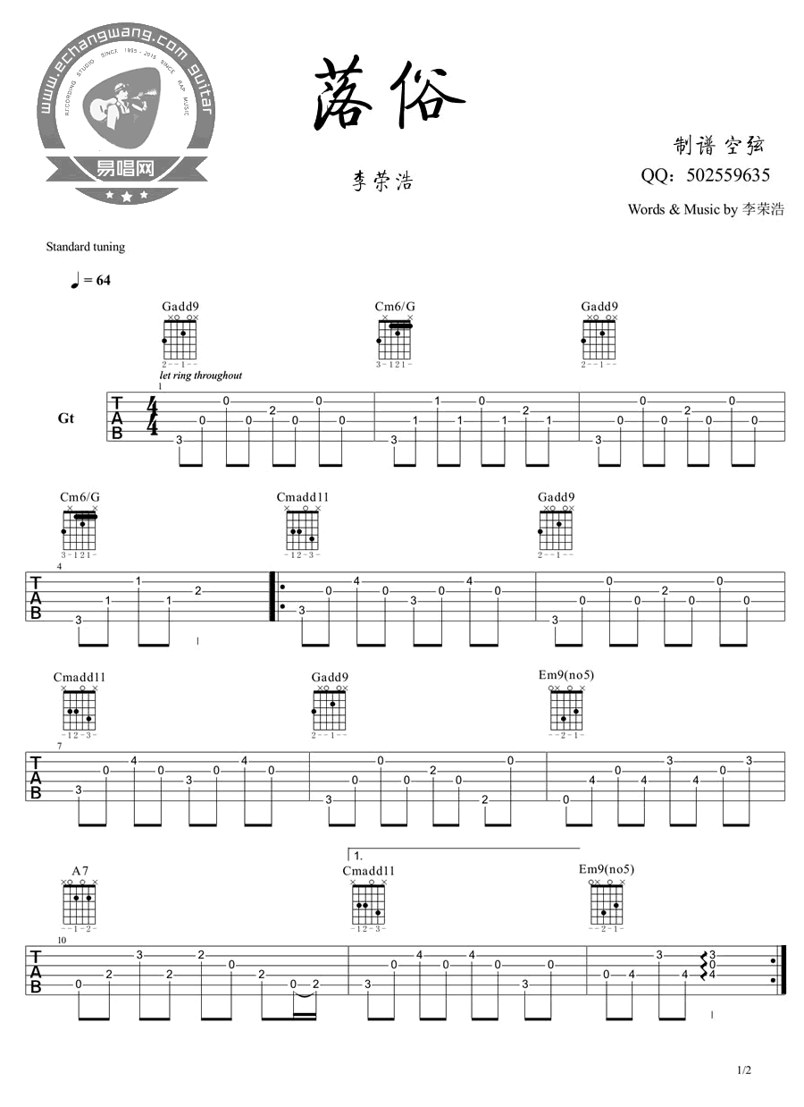 落俗吉他谱(图片谱,指弹,C调,简单版)_空弦制谱