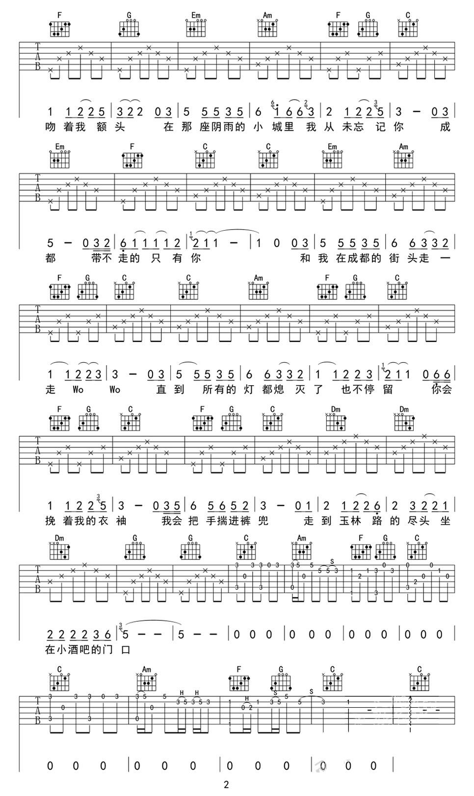 写给成都的歌吉他谱(图片谱,弹唱,C调,赵雷)_阿奇星制谱