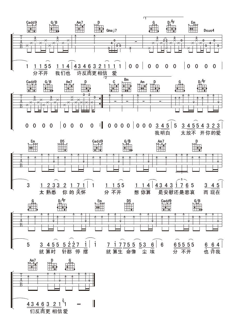 《忽然之间吉他谱》Tank_G调完整版_水岸制谱
