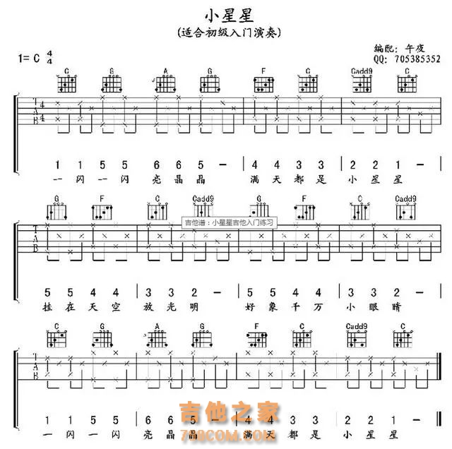 民谣吉他入门教学教程图说