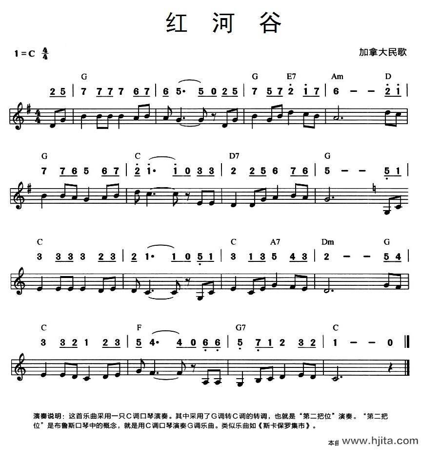 歌曲红河谷的简谱歌谱下载