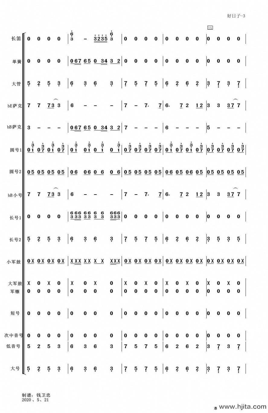 歌曲好日子的简谱歌谱下载