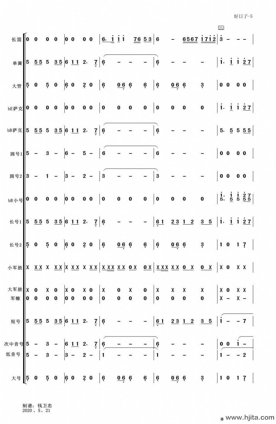 歌曲好日子的简谱歌谱下载