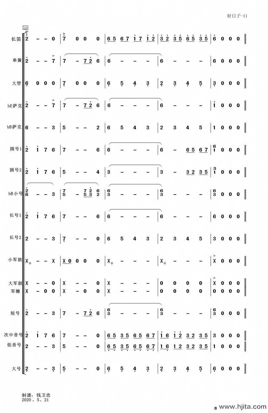 歌曲好日子的简谱歌谱下载
