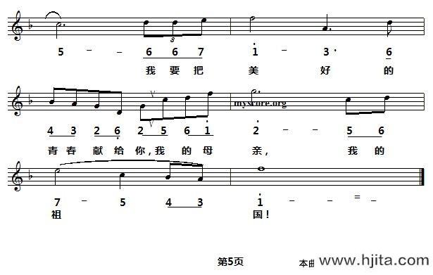 歌曲我爱你，中国（电影《海外赤子》插曲）（线简谱对照版）的简谱歌谱下载