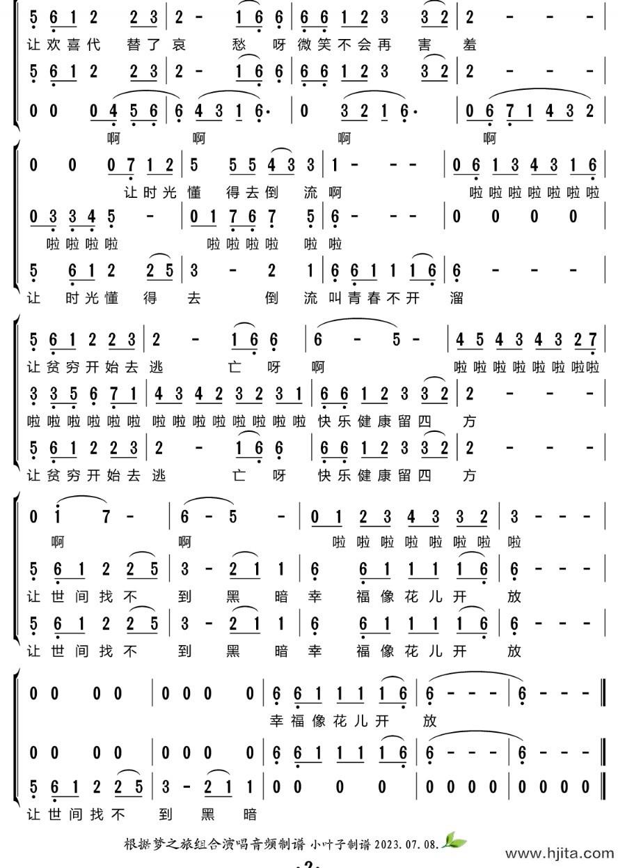 歌曲祈祷（三重唱简谱）的简谱歌谱下载