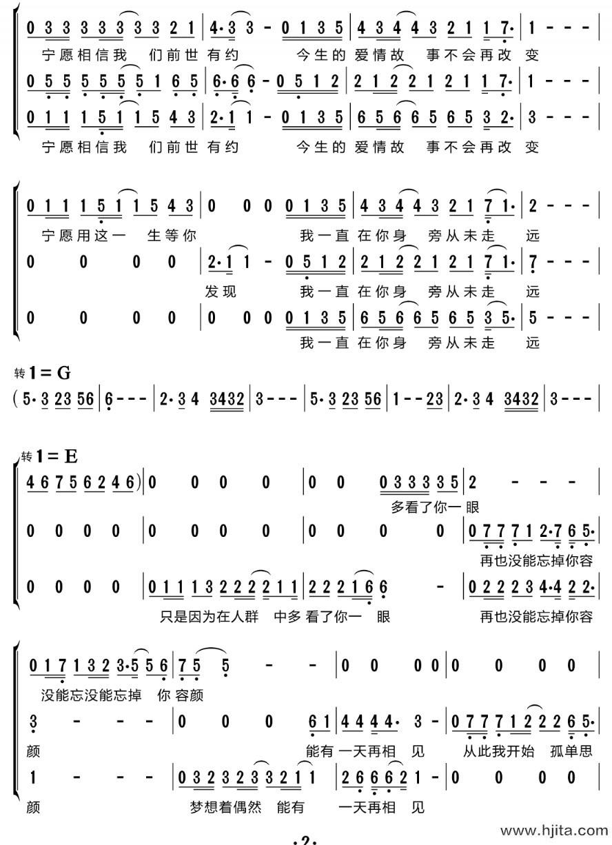 歌曲传奇（三重唱简谱）的简谱歌谱下载